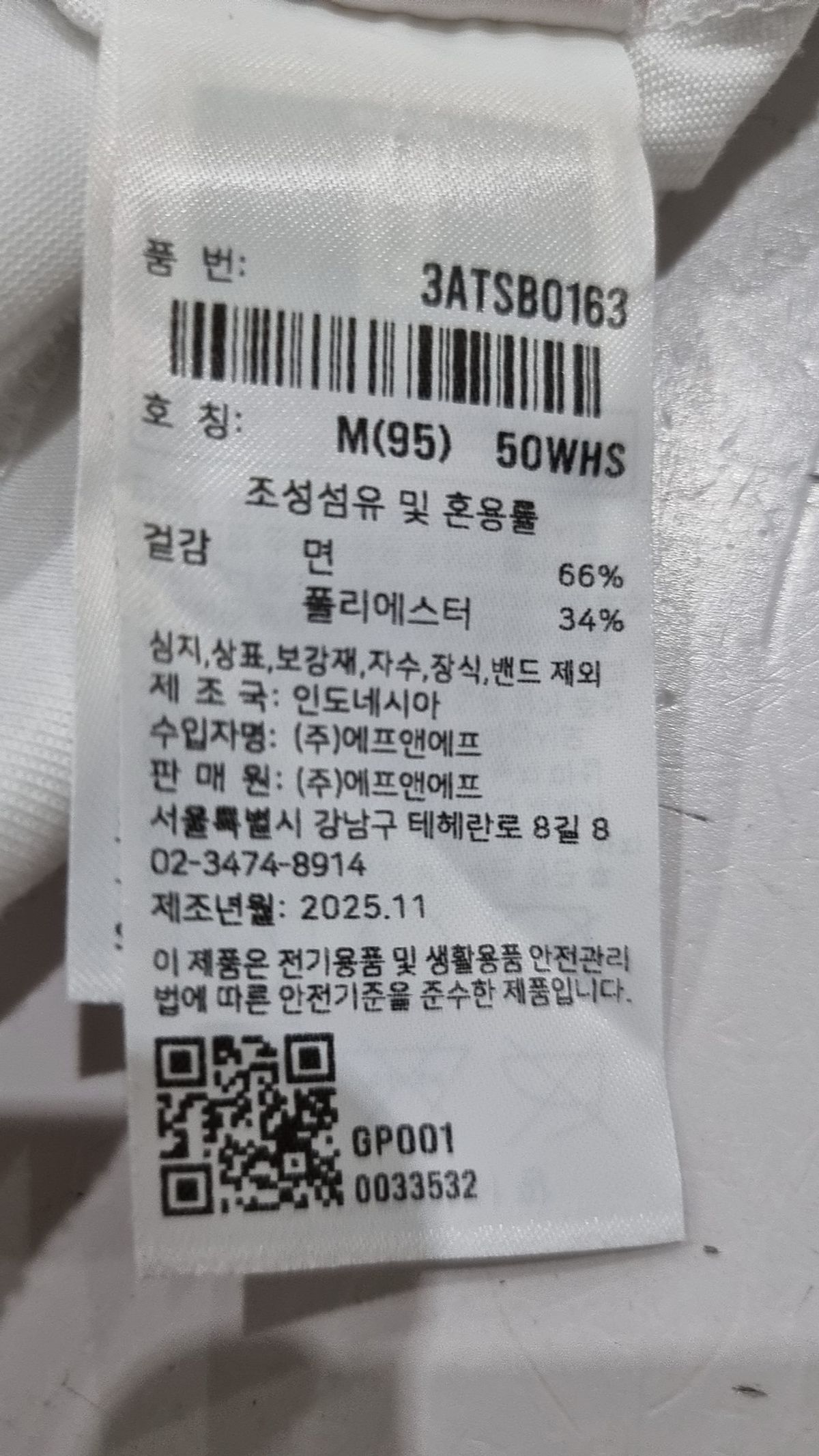 엠엘비(MLB) 베이직 컴포터블핏 반팔 티셔츠 NYM (White) 95