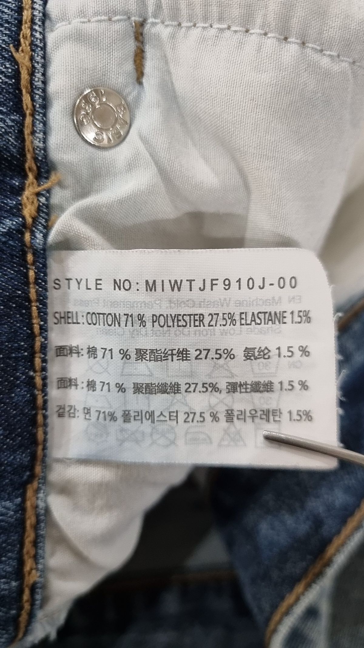 미쏘(MIXXO) 청/데님 팬츠 24