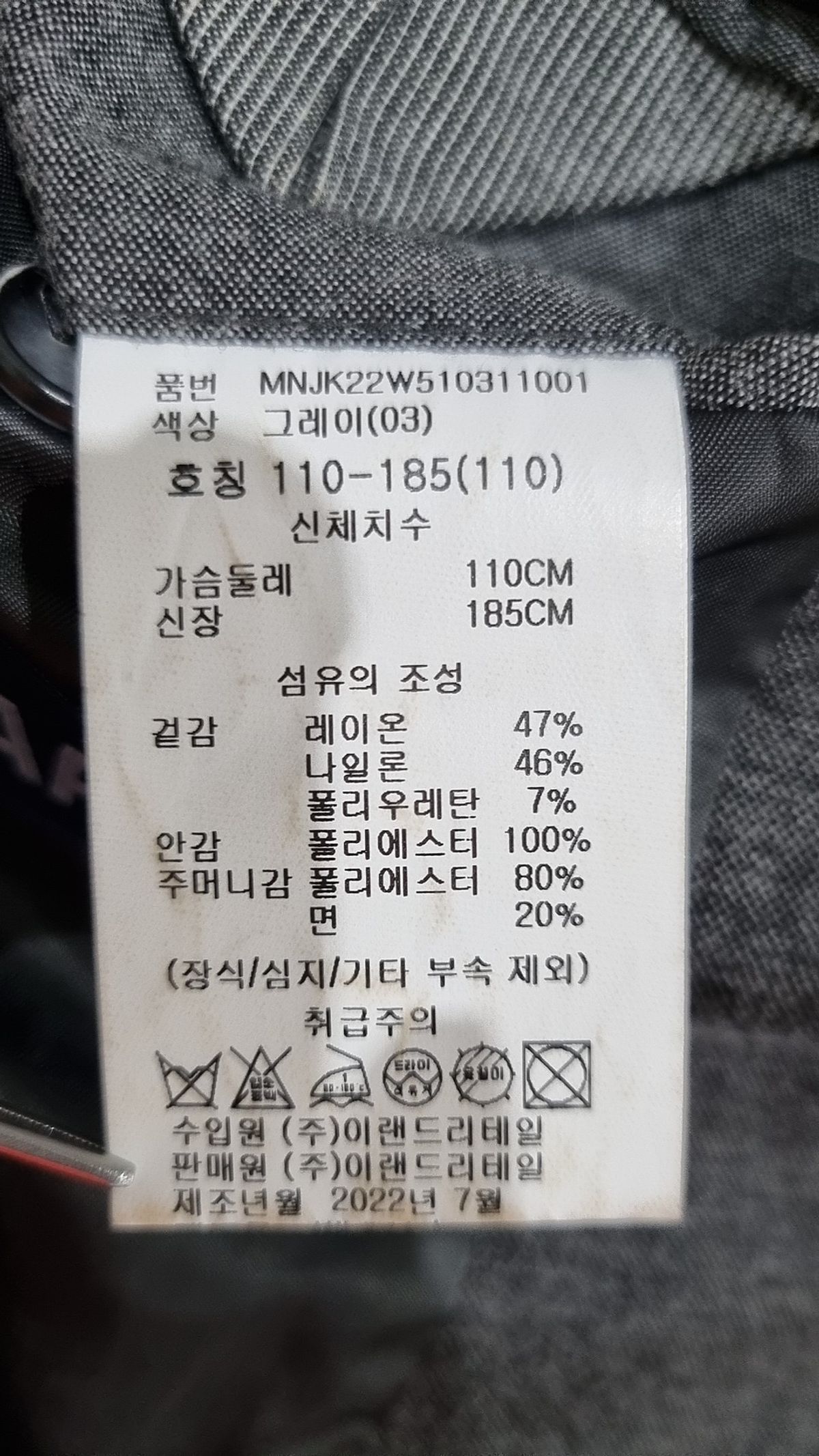 샙(SAP) 슈트/블레이저 재킷 110
