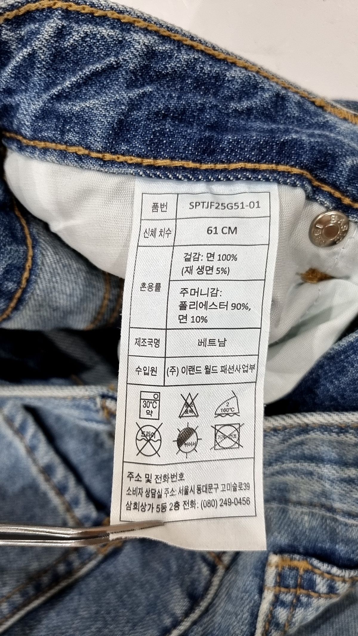 스파오(SPAO) 청/데님 팬츠 61