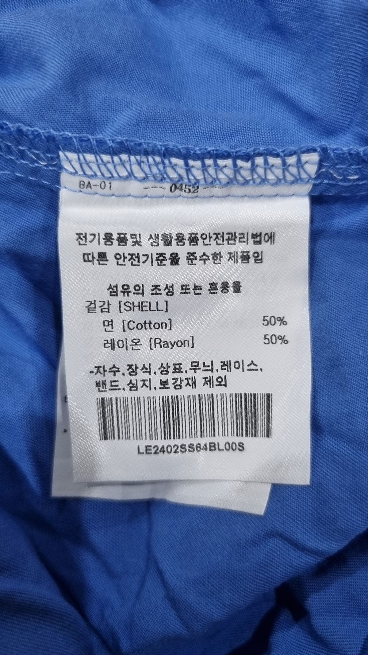 리(LEE) 캐주얼 셔츠 S