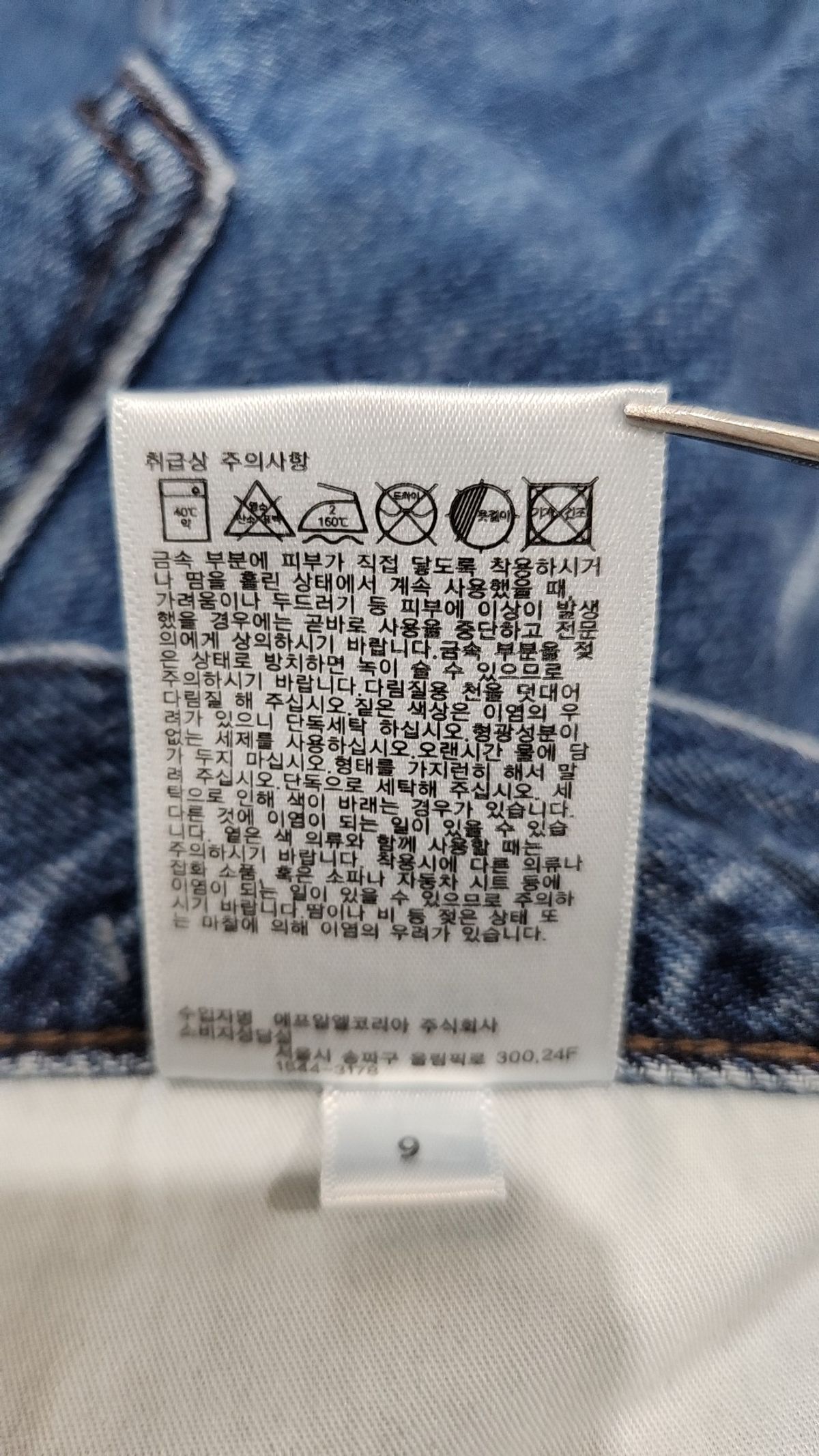 유니클로(UNIQLO) 청/데님 팬츠 34