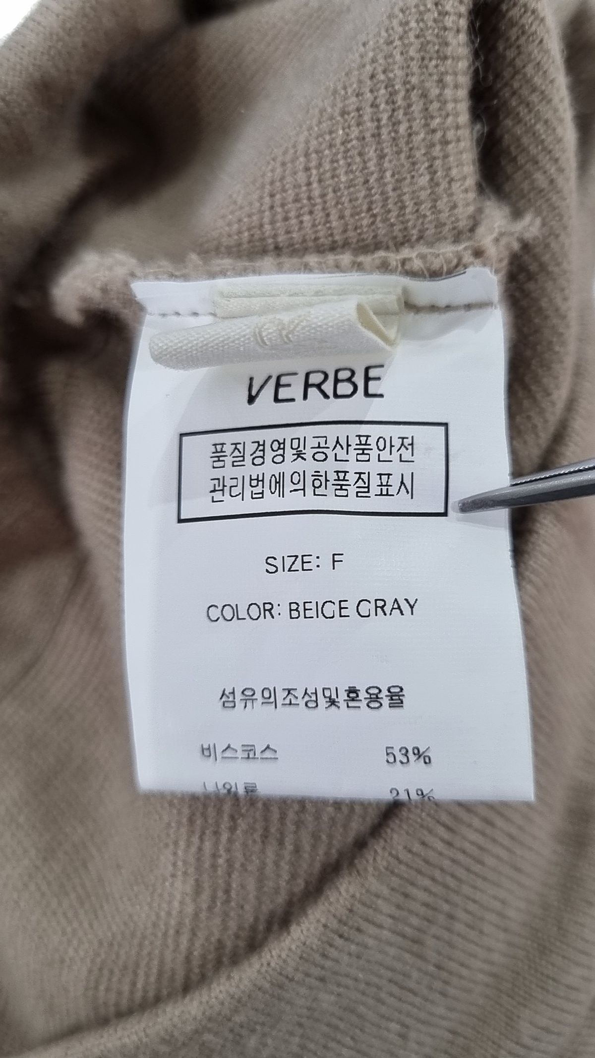 베르브(VERBE) 롱스커트 FREE