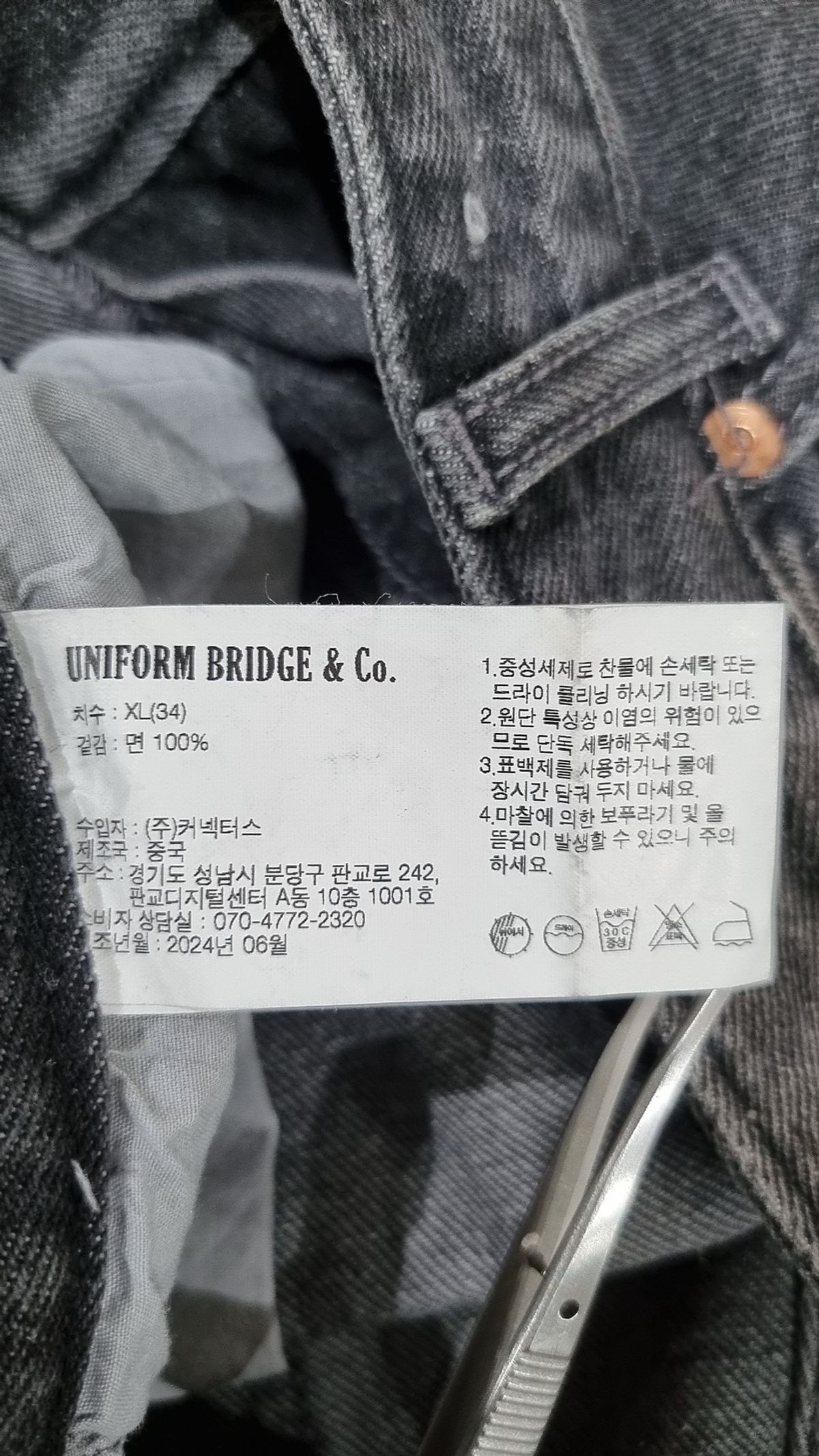 유니폼브릿지(UNIFORM BRIDGE) 숏팬츠 XL