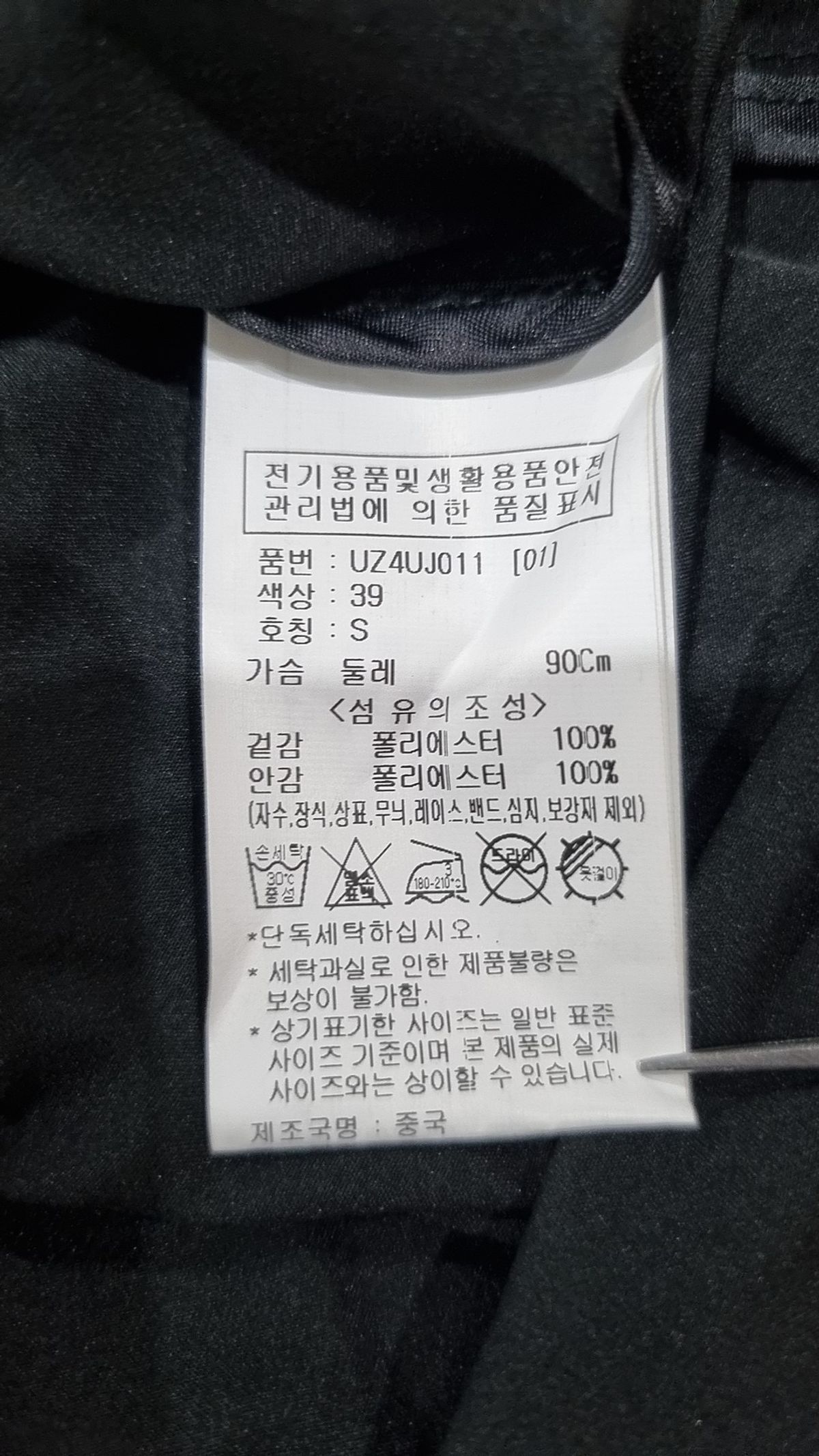 유씨엘에이(UCLA) 아노락 재킷 S