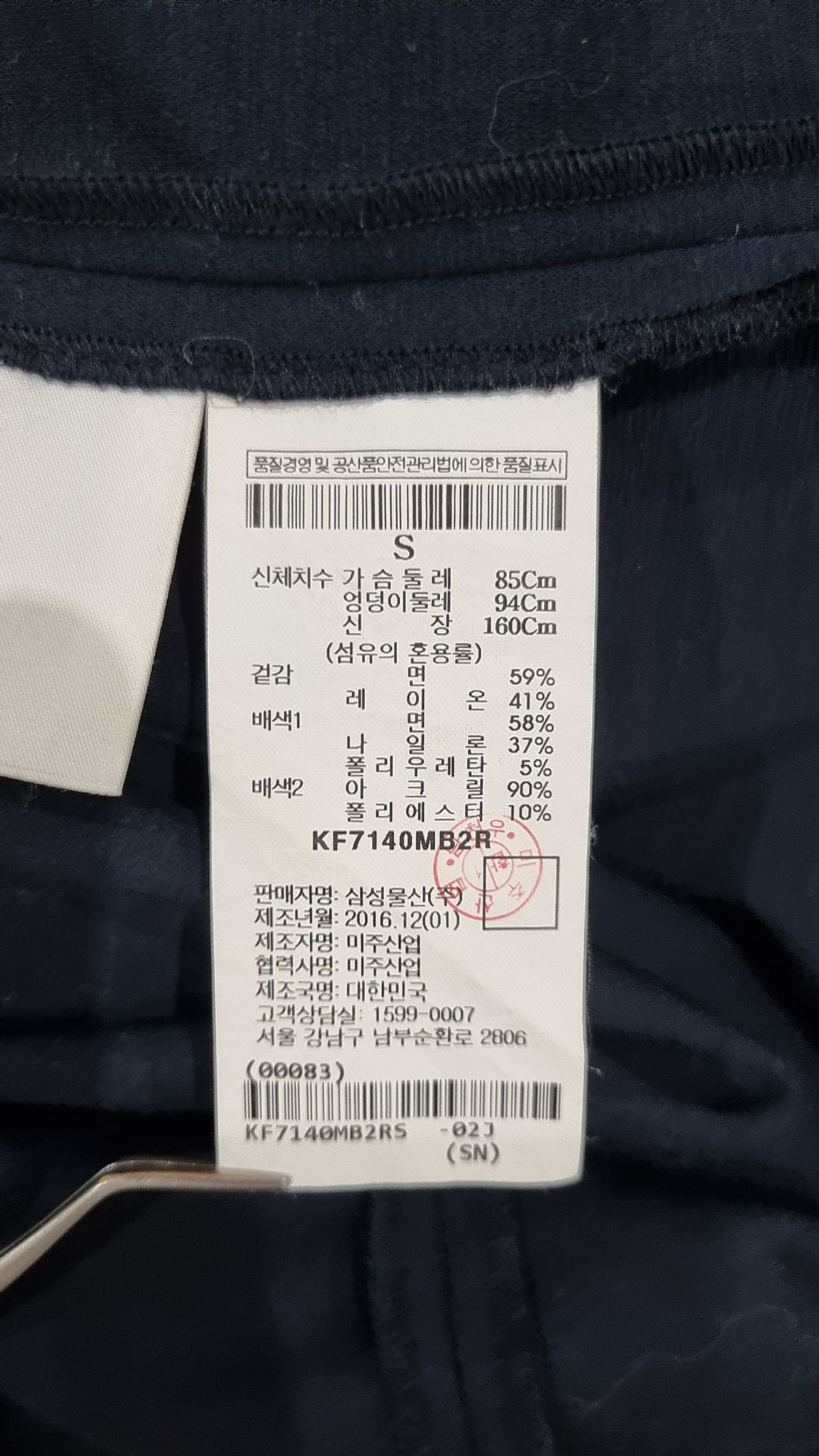 구호(Kuho) 긴소매 티셔츠 S