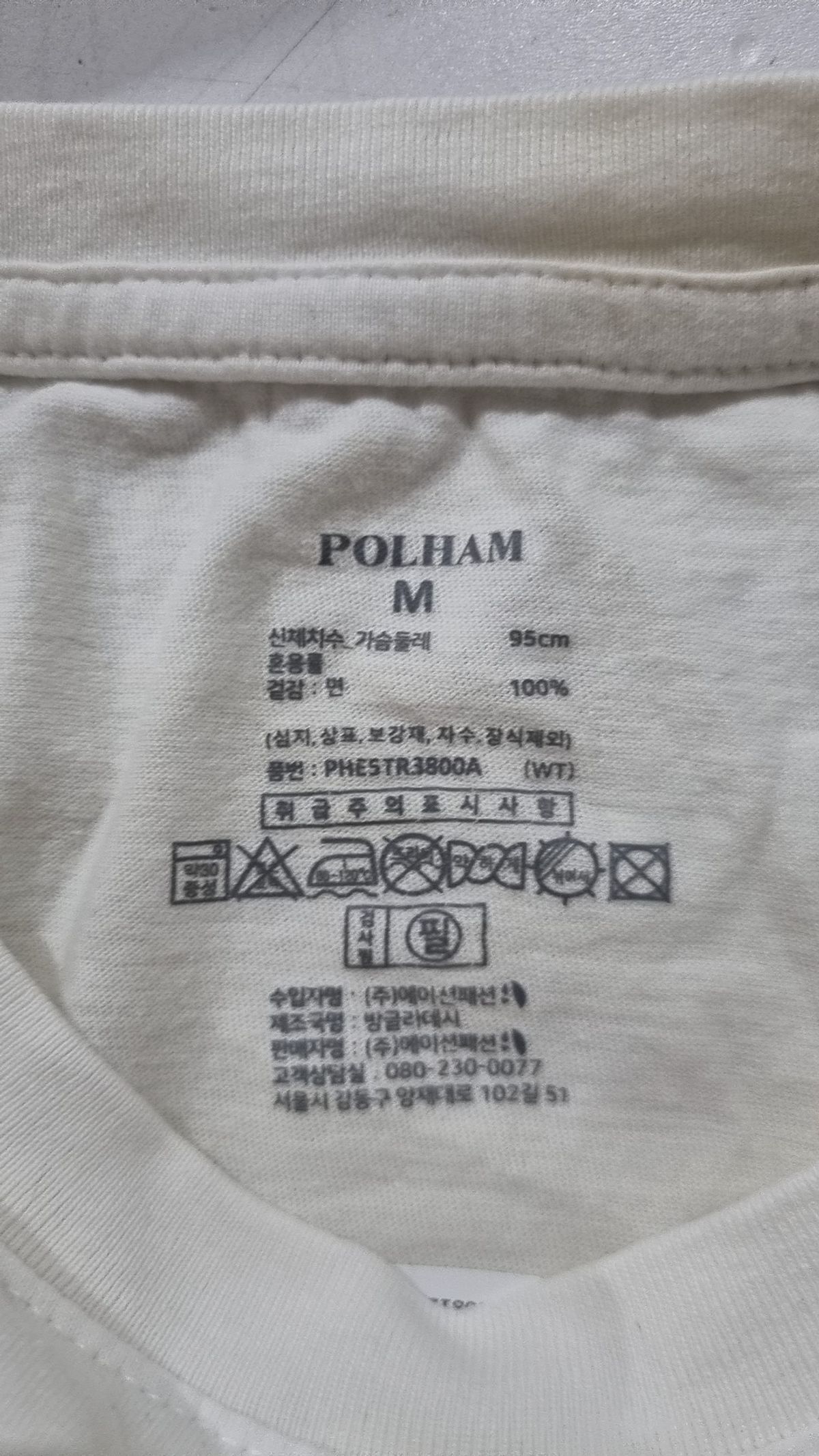 폴햄(POLHAM) 반소매 티셔츠 M