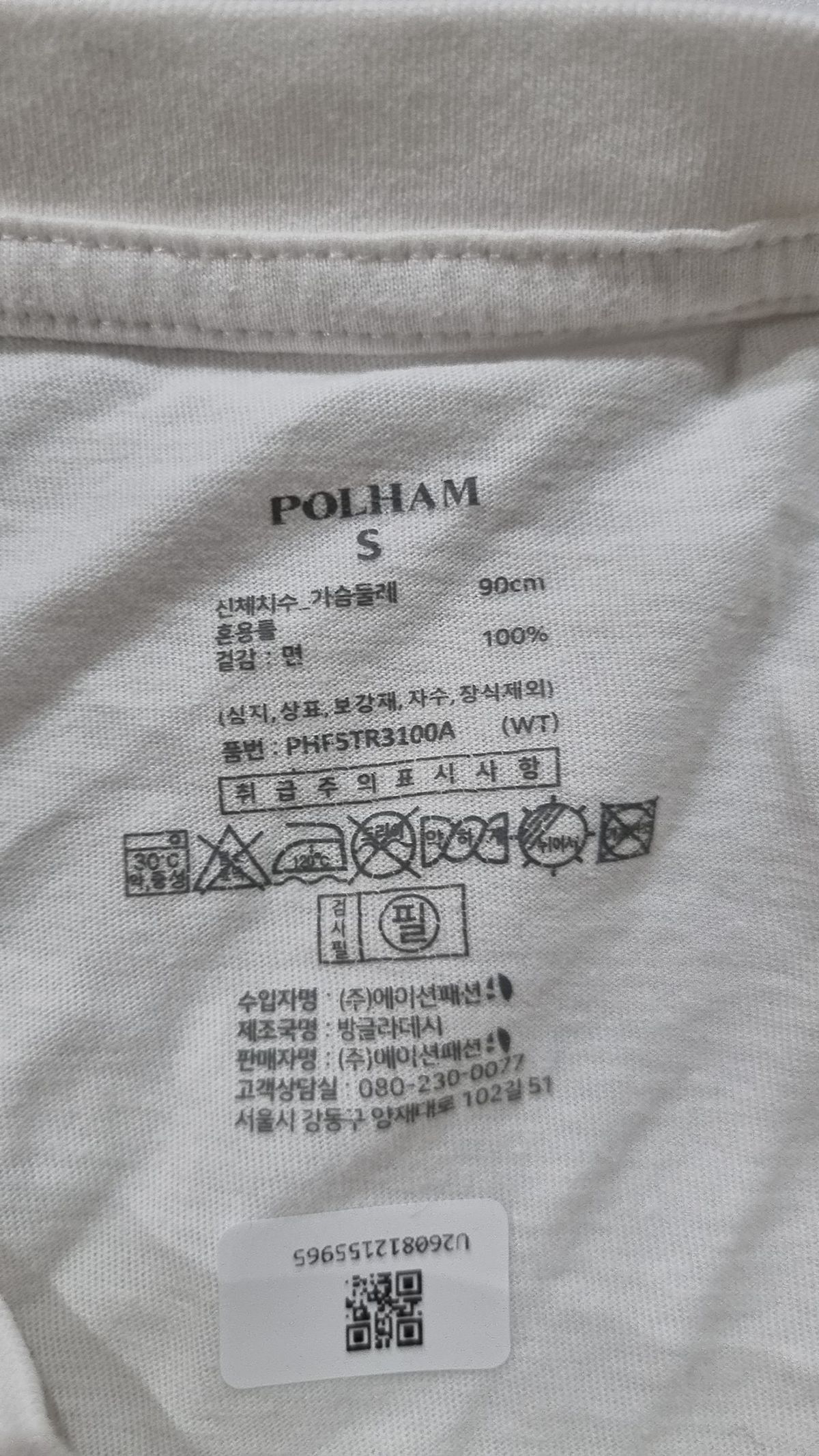 폴햄(POLHAM) 반소매 티셔츠 S