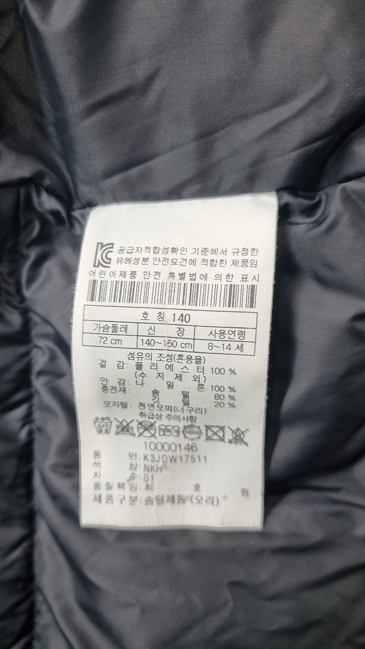 코오롱스포츠(KOLON SPORT) 기타 아우터 140