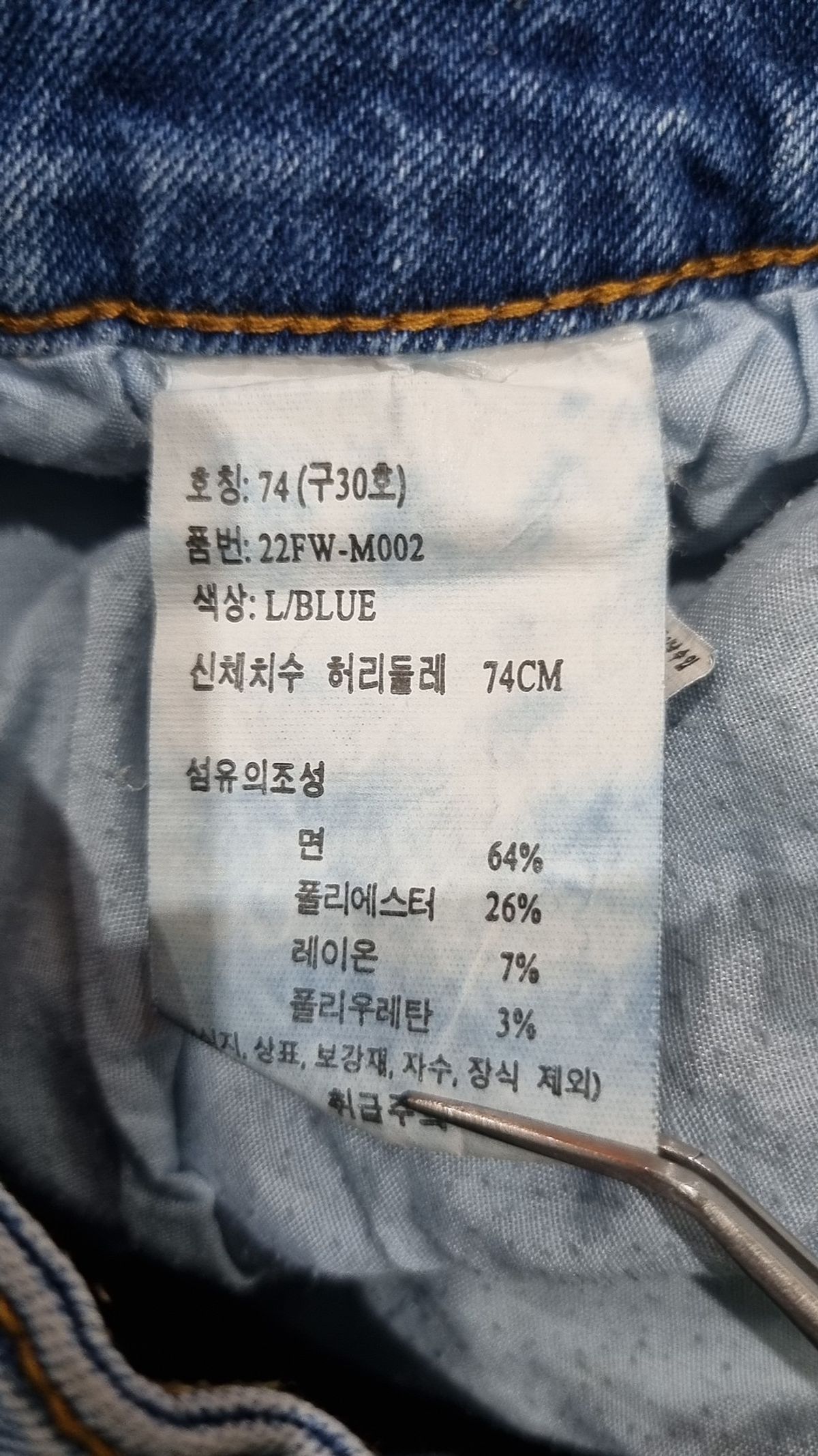 메이듀(5* dew) 청/데님 팬츠 74