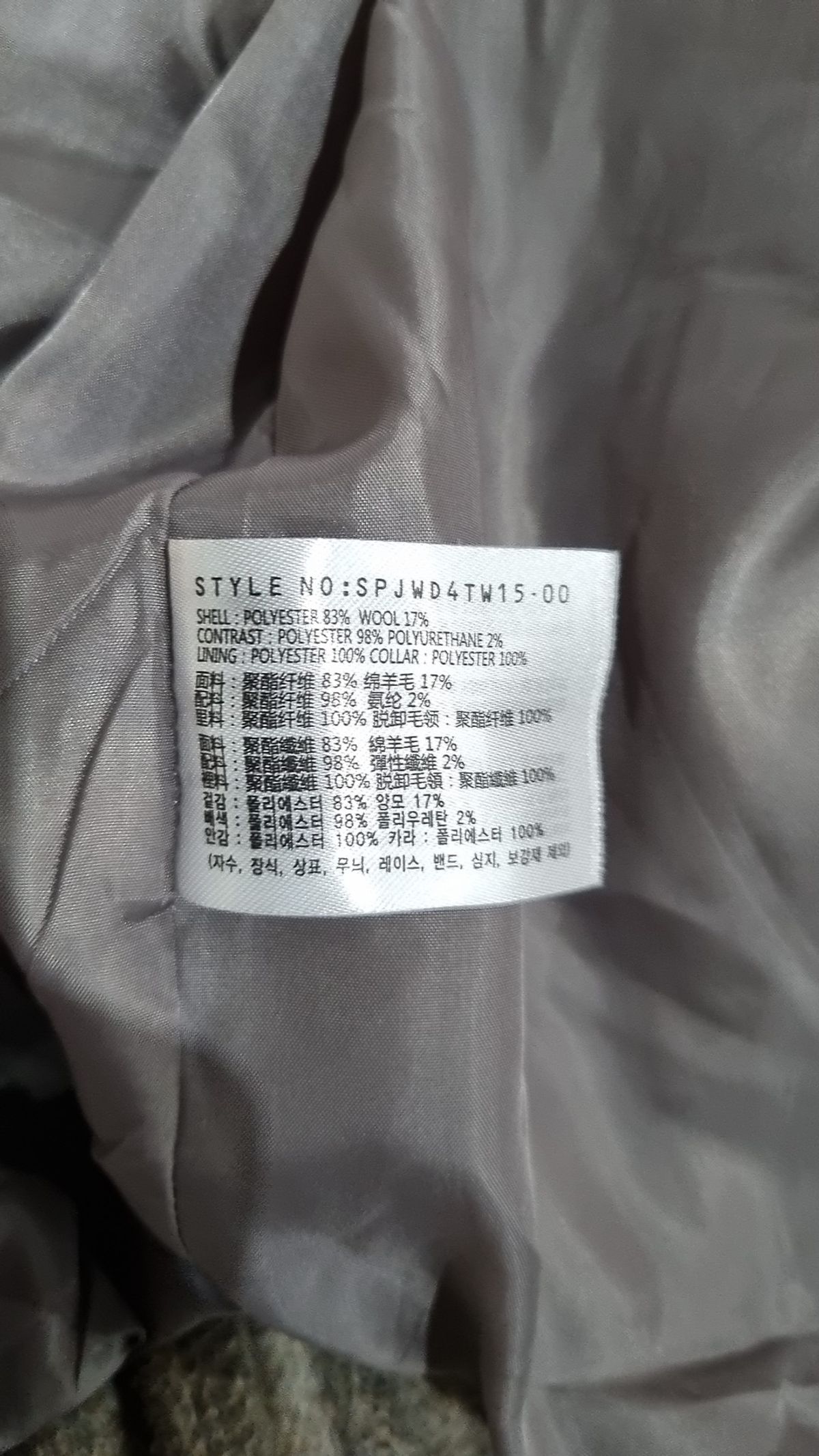 스파오(SPAO) 나일론/코치 재킷 L