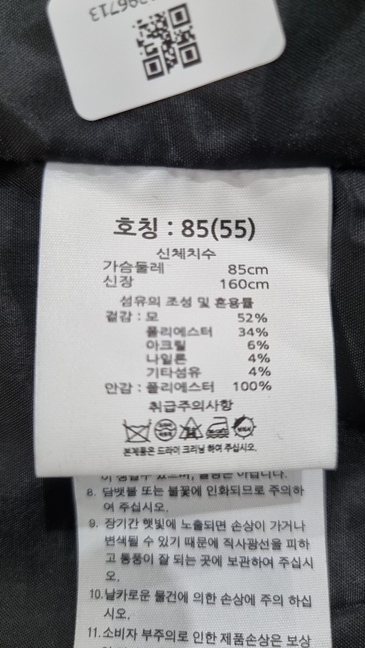 에띠케이(atti.k) 겨울 기타 코트 55