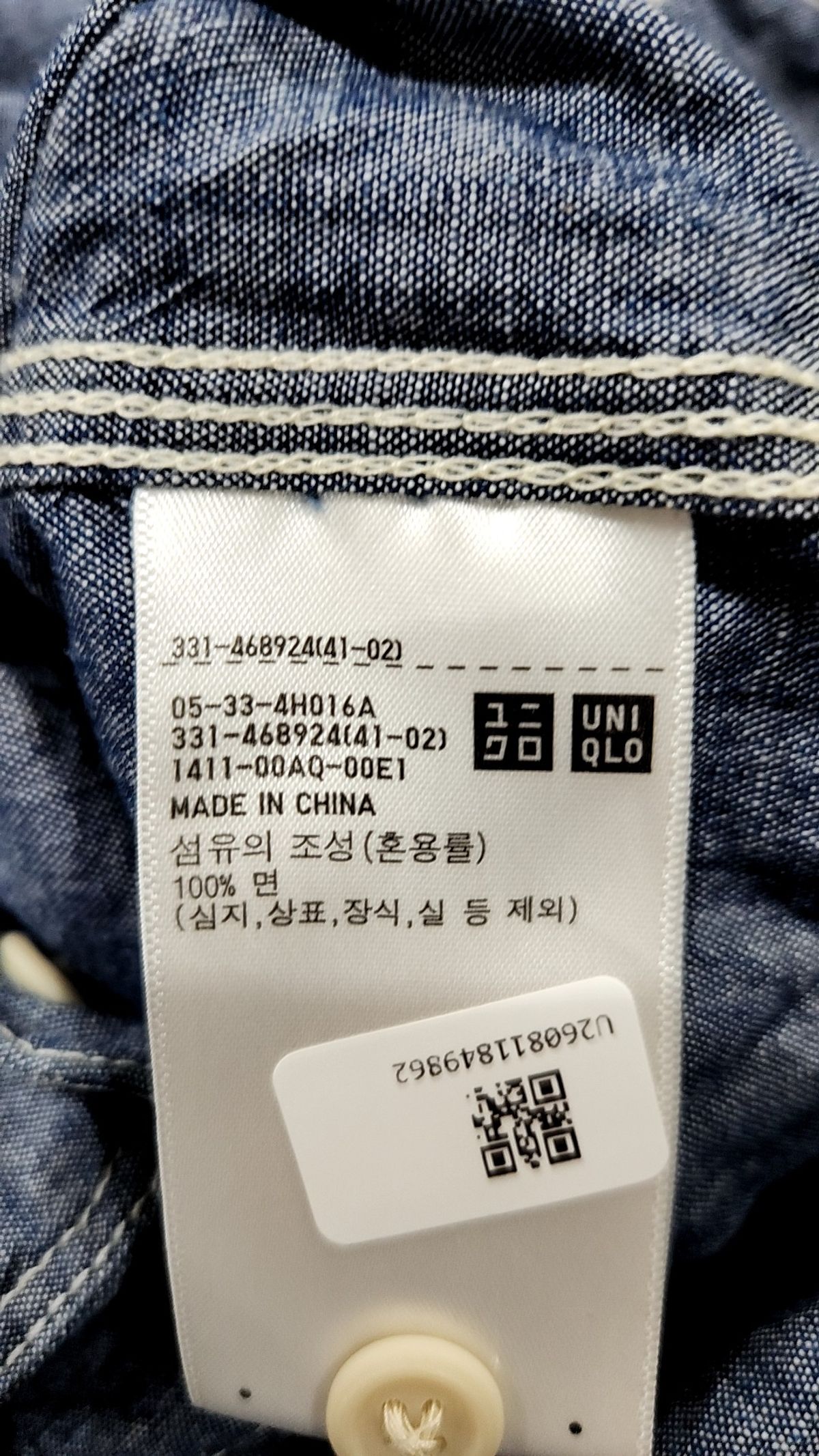 유니클로(UNIQLO) 캐주얼 셔츠 S