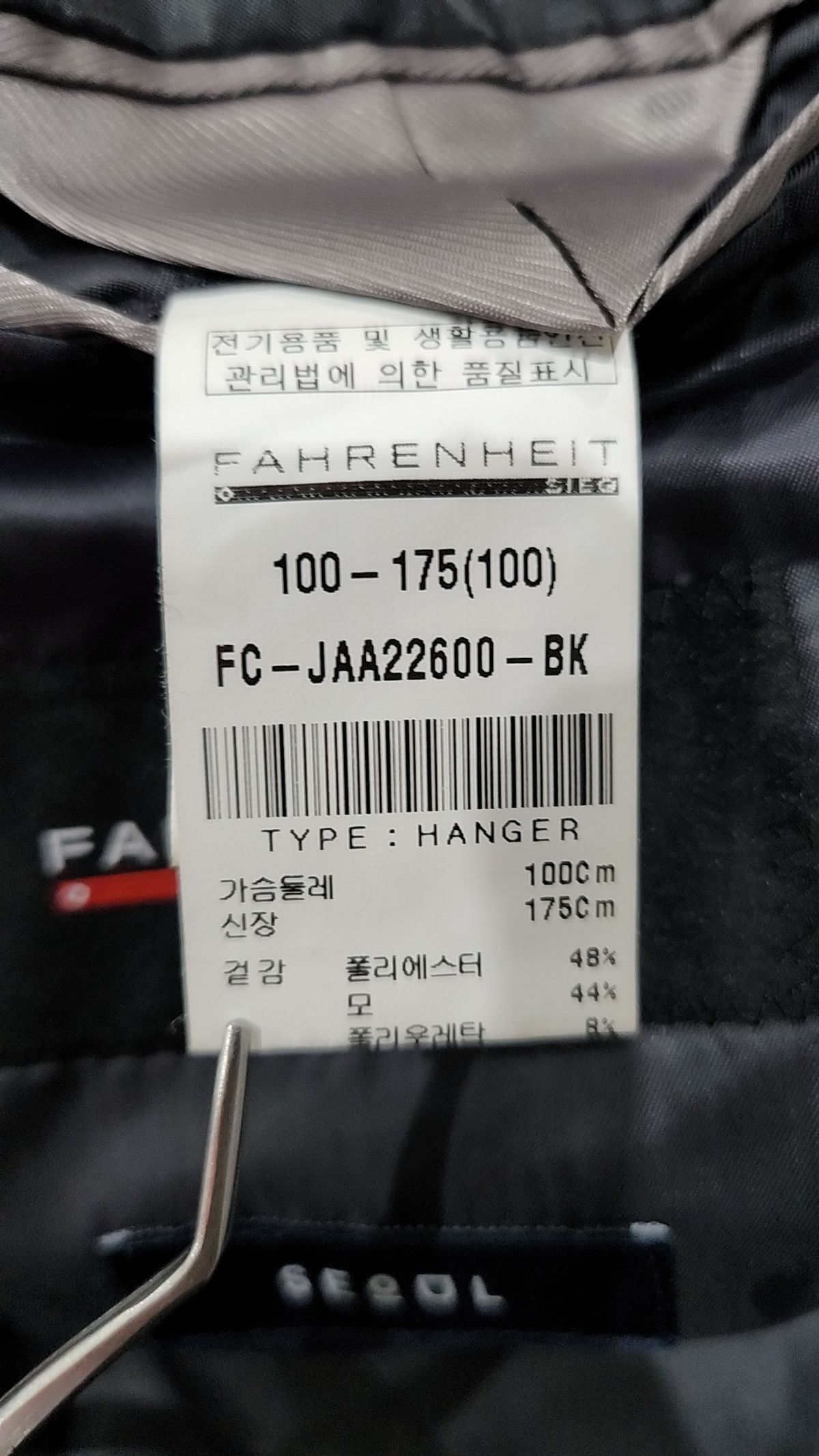 파렌하이트(FAHRENHEIT) 슈트/블레이저 재킷 100