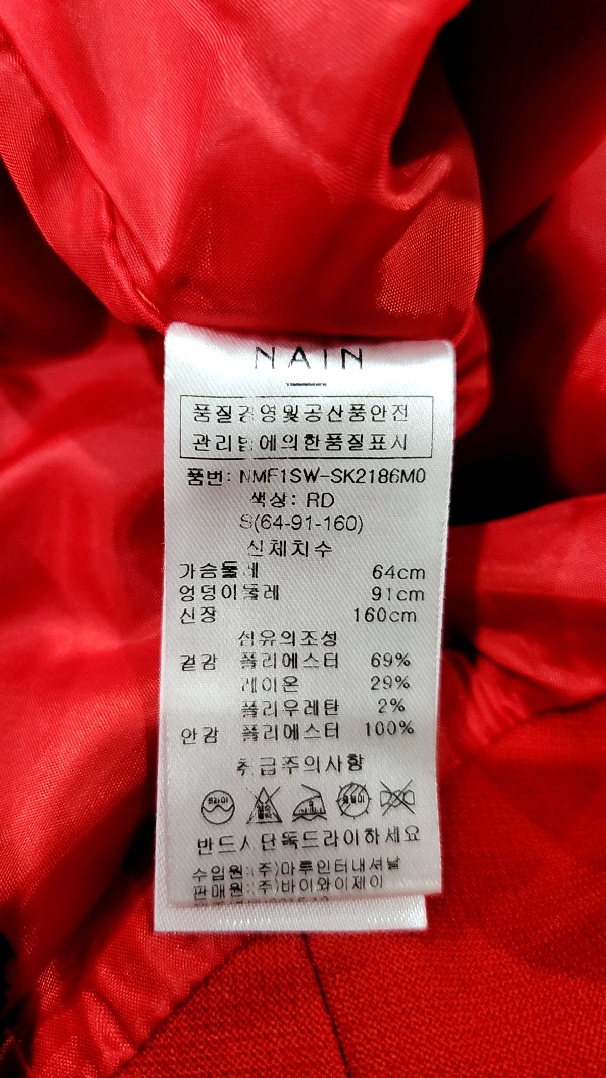 아틀리에 나인(ATELIER NAIN) 미니스커트 S