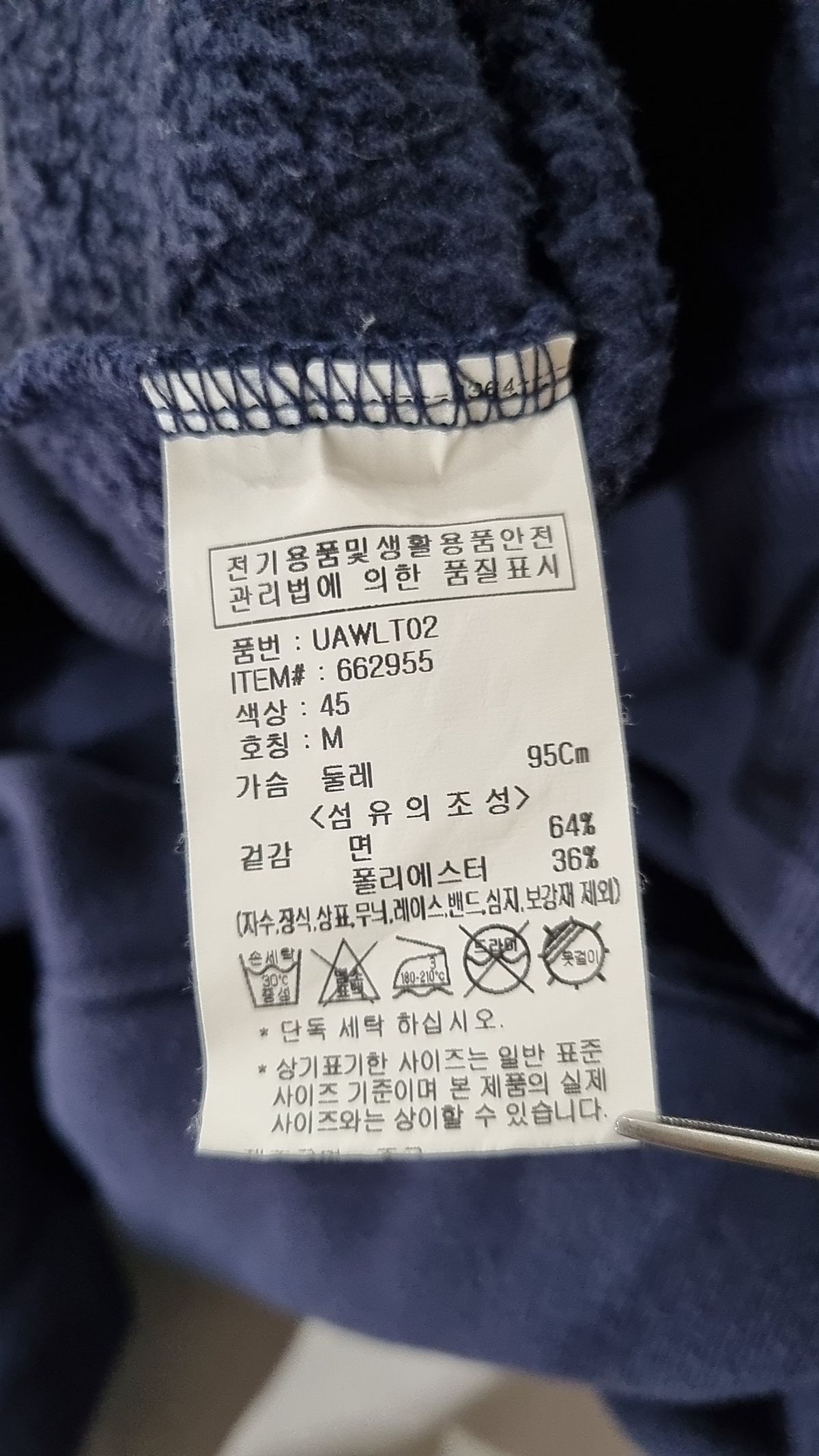 유씨엘에이(UCLA) 후드 티셔츠 M