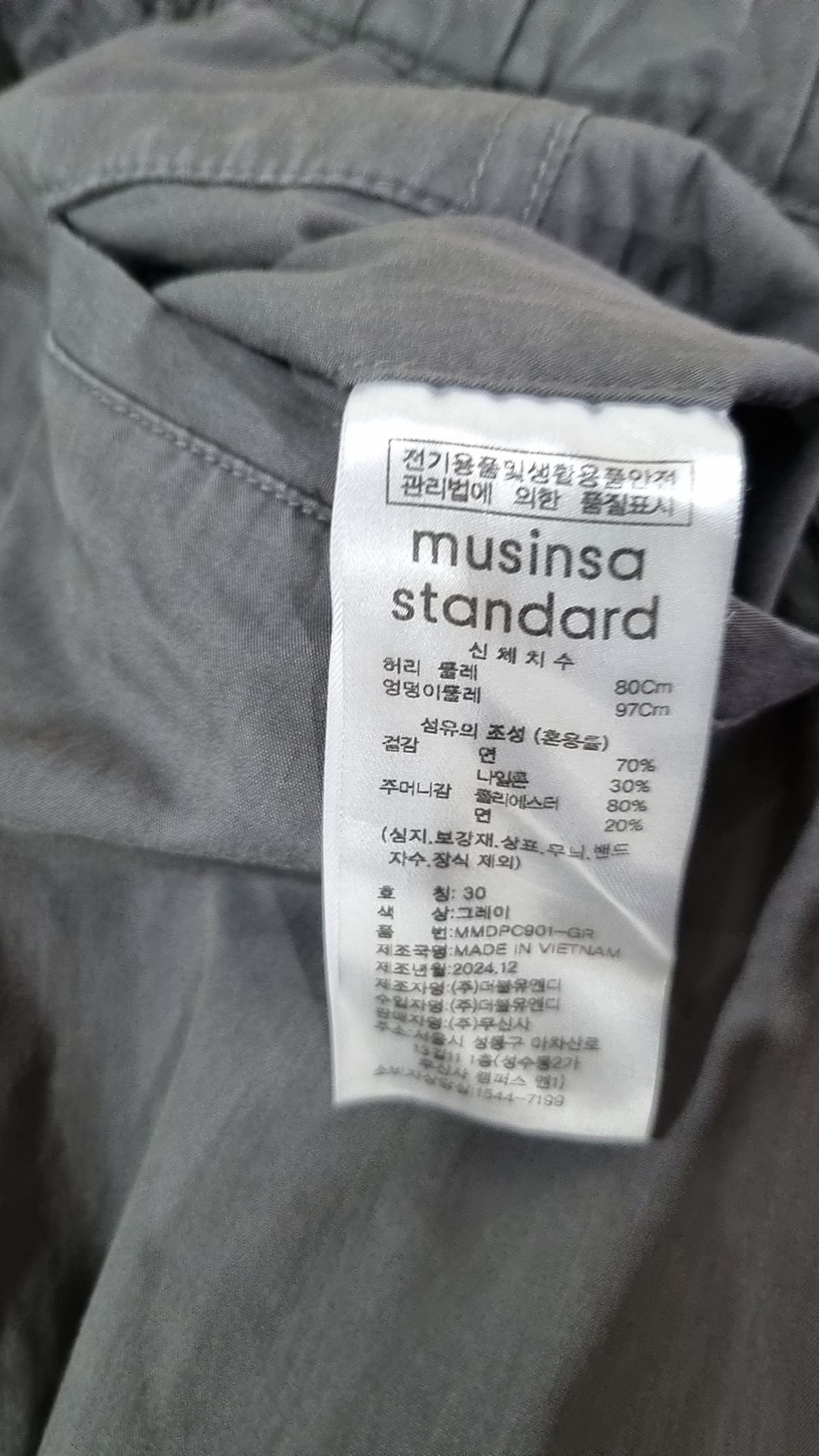 무신사 스탠다드(MUSINSA STANDARD) 코튼 팬츠 30