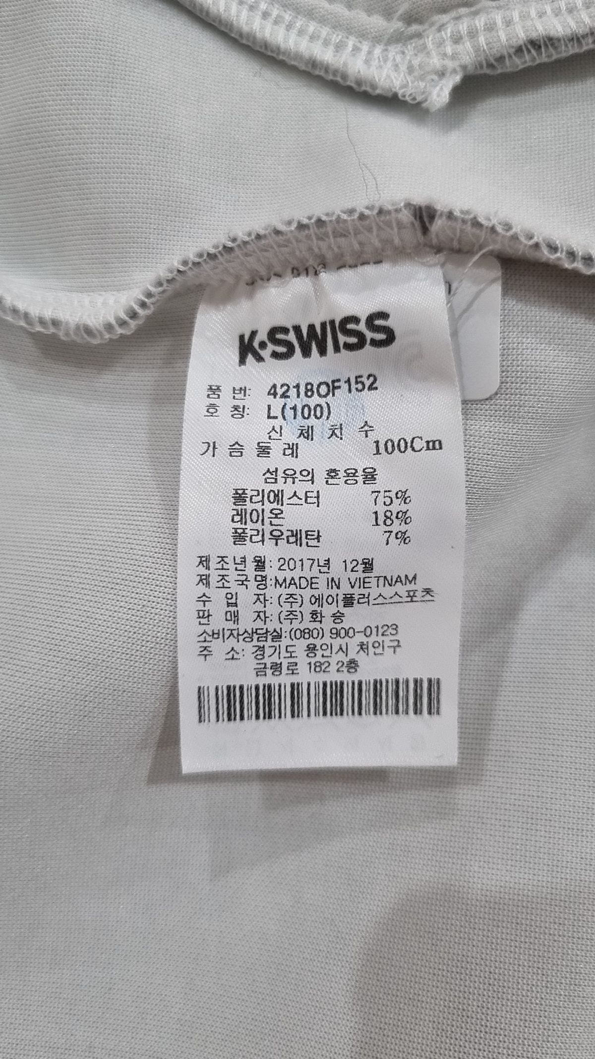 케이스위스(K-SWISS) 후드 집업 L