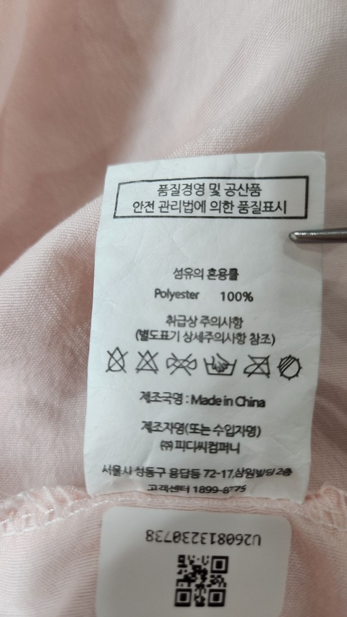 비키니밴더(VIKINI VENDER) 롱스커트 XS
