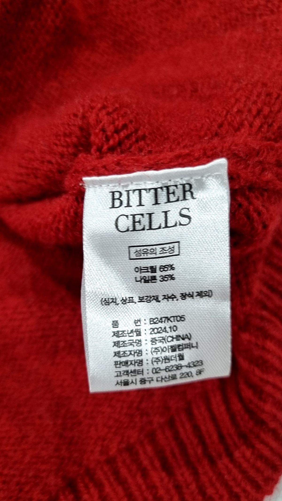 비터셀즈(BITTERCELLS) C.G 라운드 가디건-레드 XL