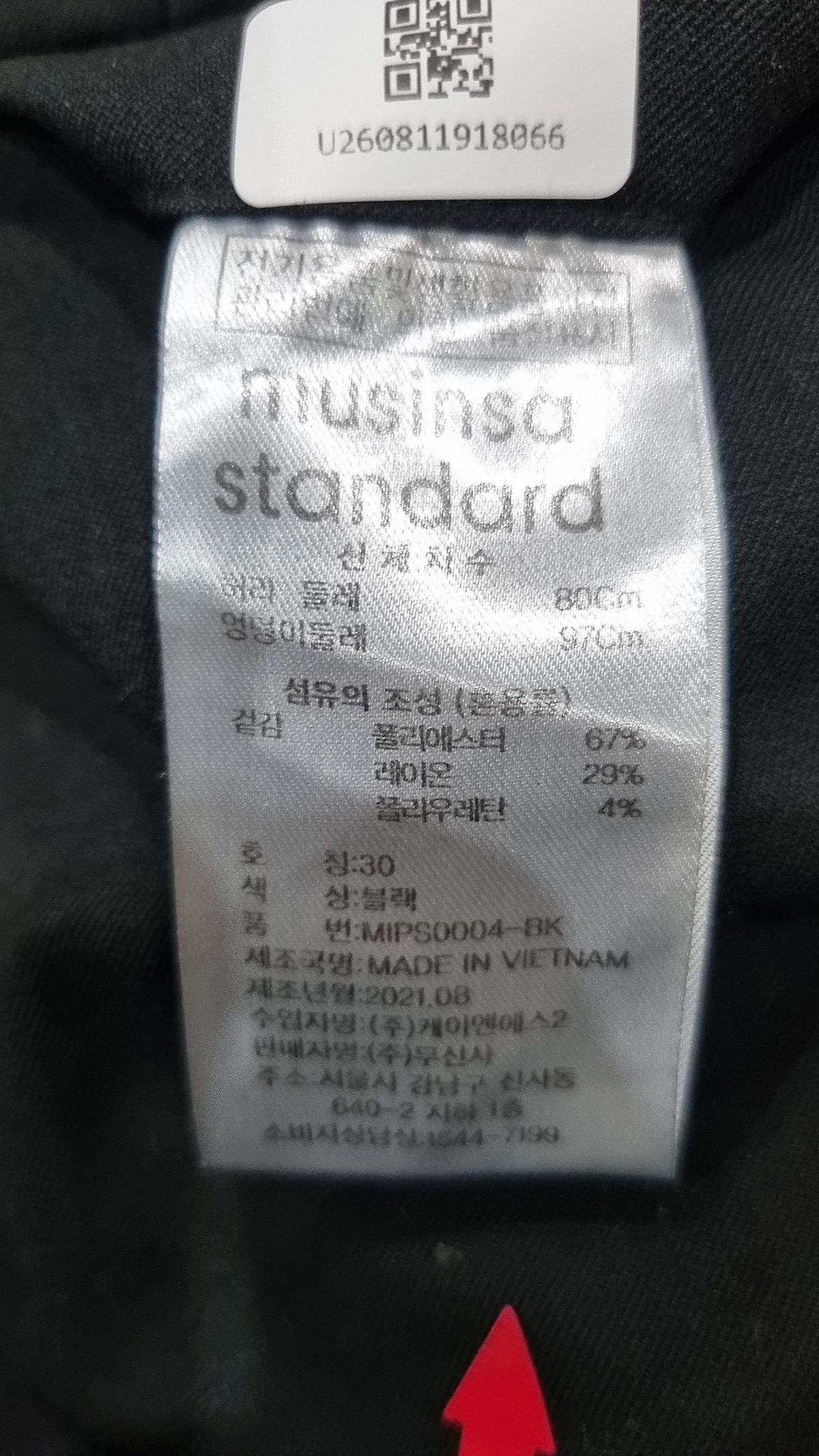 무신사 스탠다드(MUSINSA STANDARD) 와이드 히든 밴딩 슬랙스 [블랙] 30
