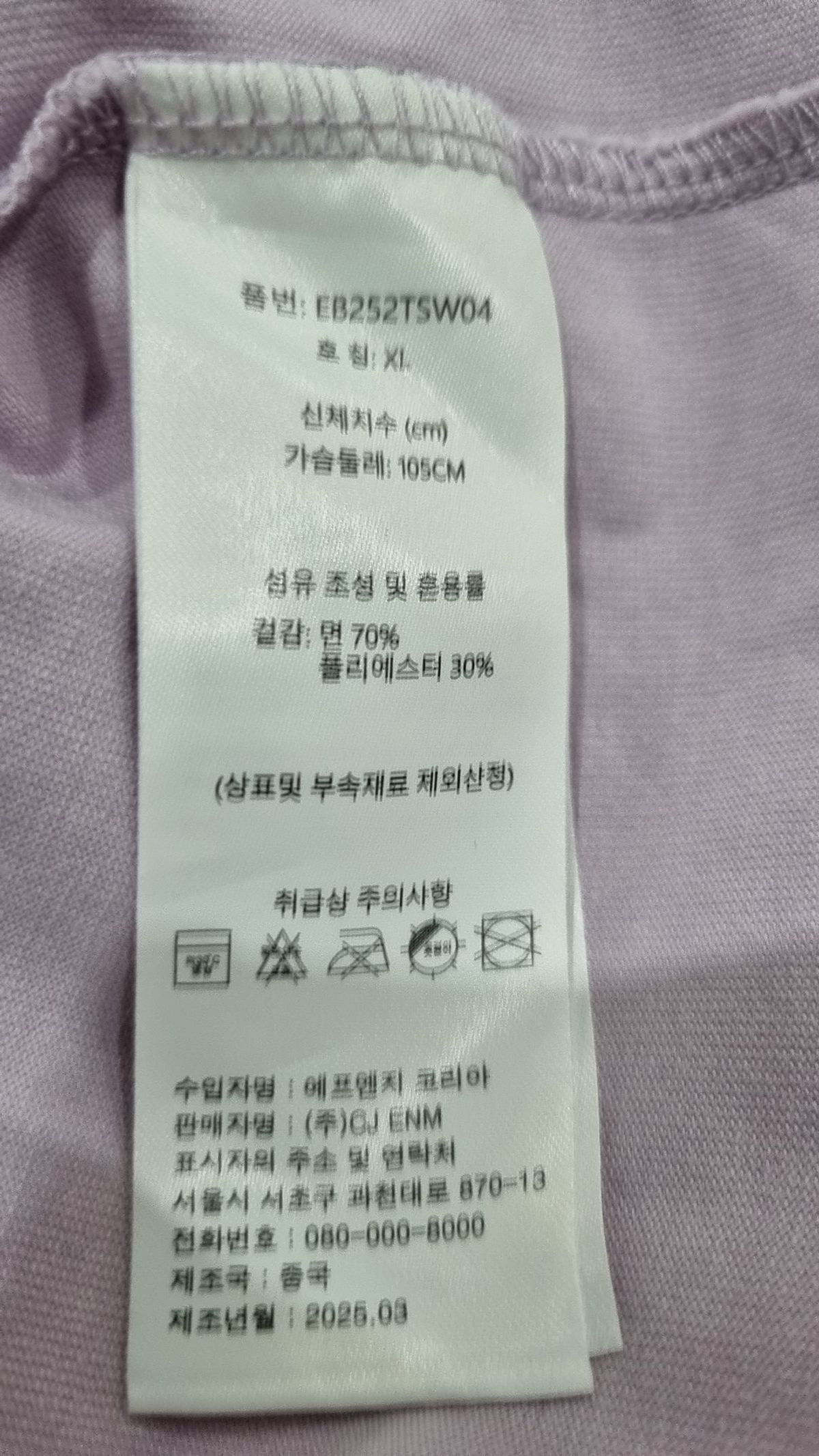에디바우어(EDDIE BAUER) 반소매 티셔츠 XL