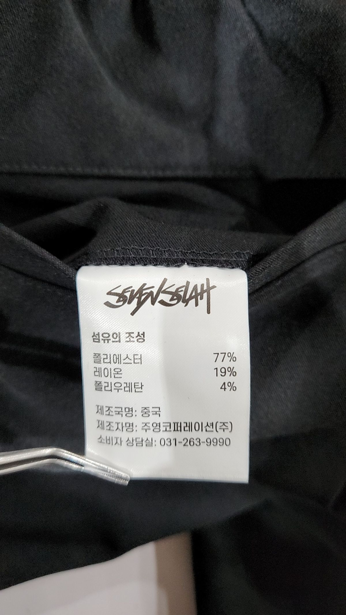 세븐셀라(SEVENSELAH) 코튼 팬츠 L