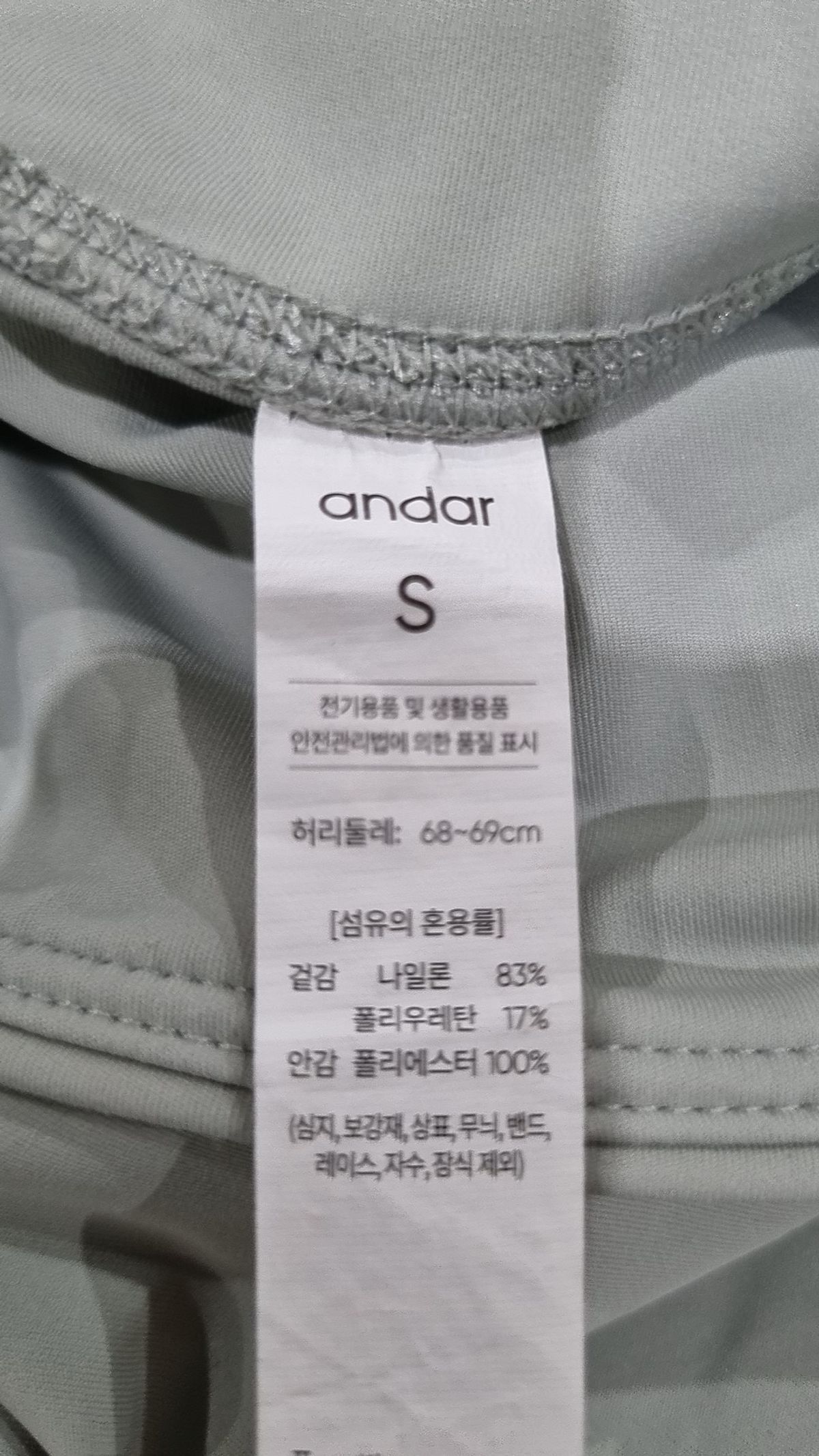 안다르(ANDAR) 조거 팬츠 S