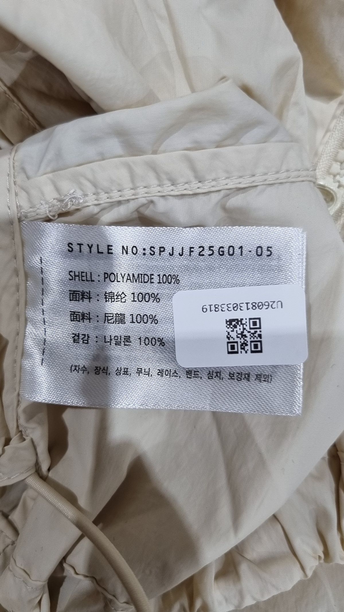스파오(SPAO) 나일론/코치 재킷 L