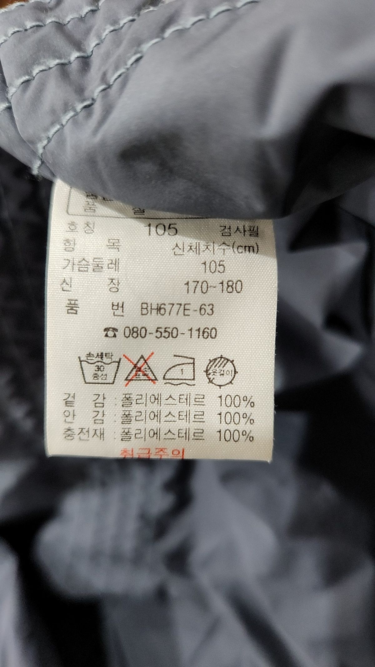 라코스테(LACOSTE) 나일론/코치 재킷 105