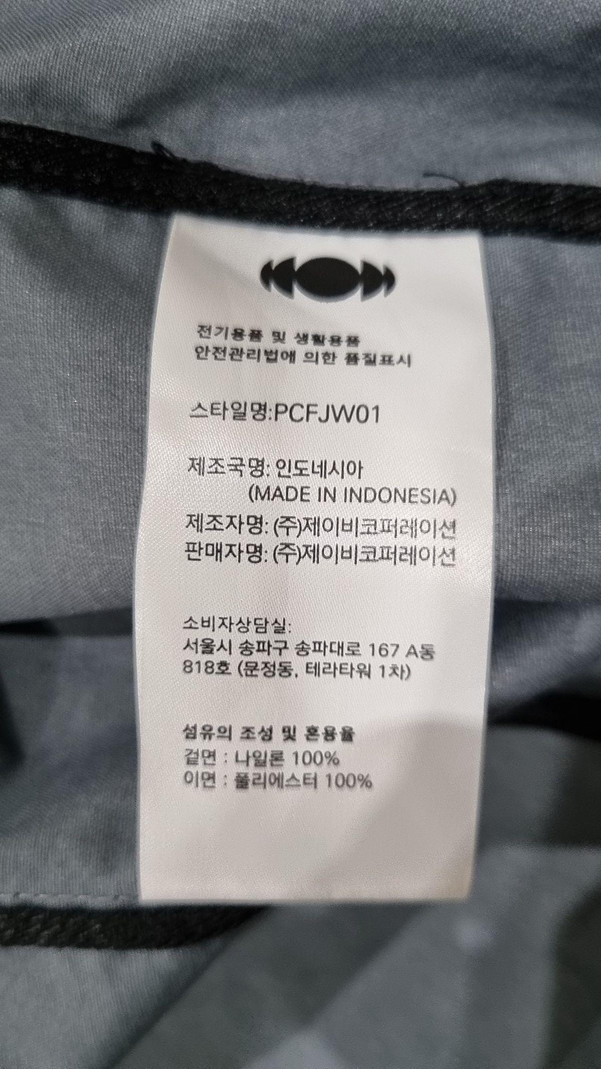 팬토플라도르(PANTOFOLA D'ORO) 나일론/코치 재킷 XL