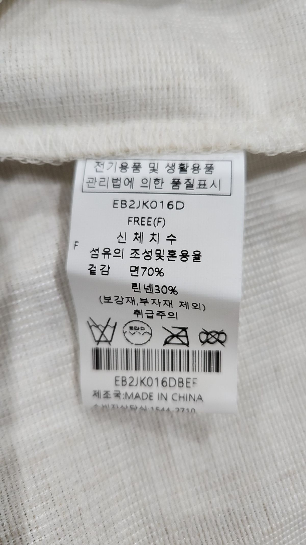미니멈 에브리데이(MINIMUM EVERYDAY) 슈트/블레이저 재킷 FREE