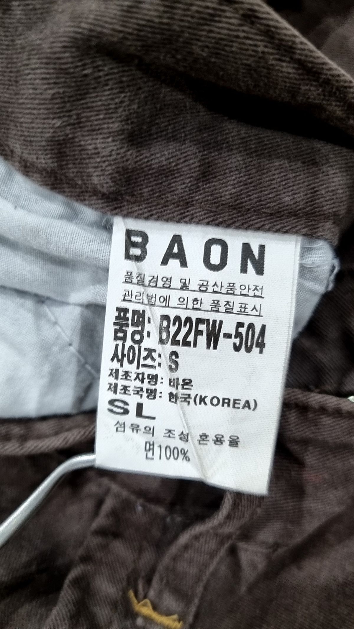 바온(baon) 코튼 팬츠 S