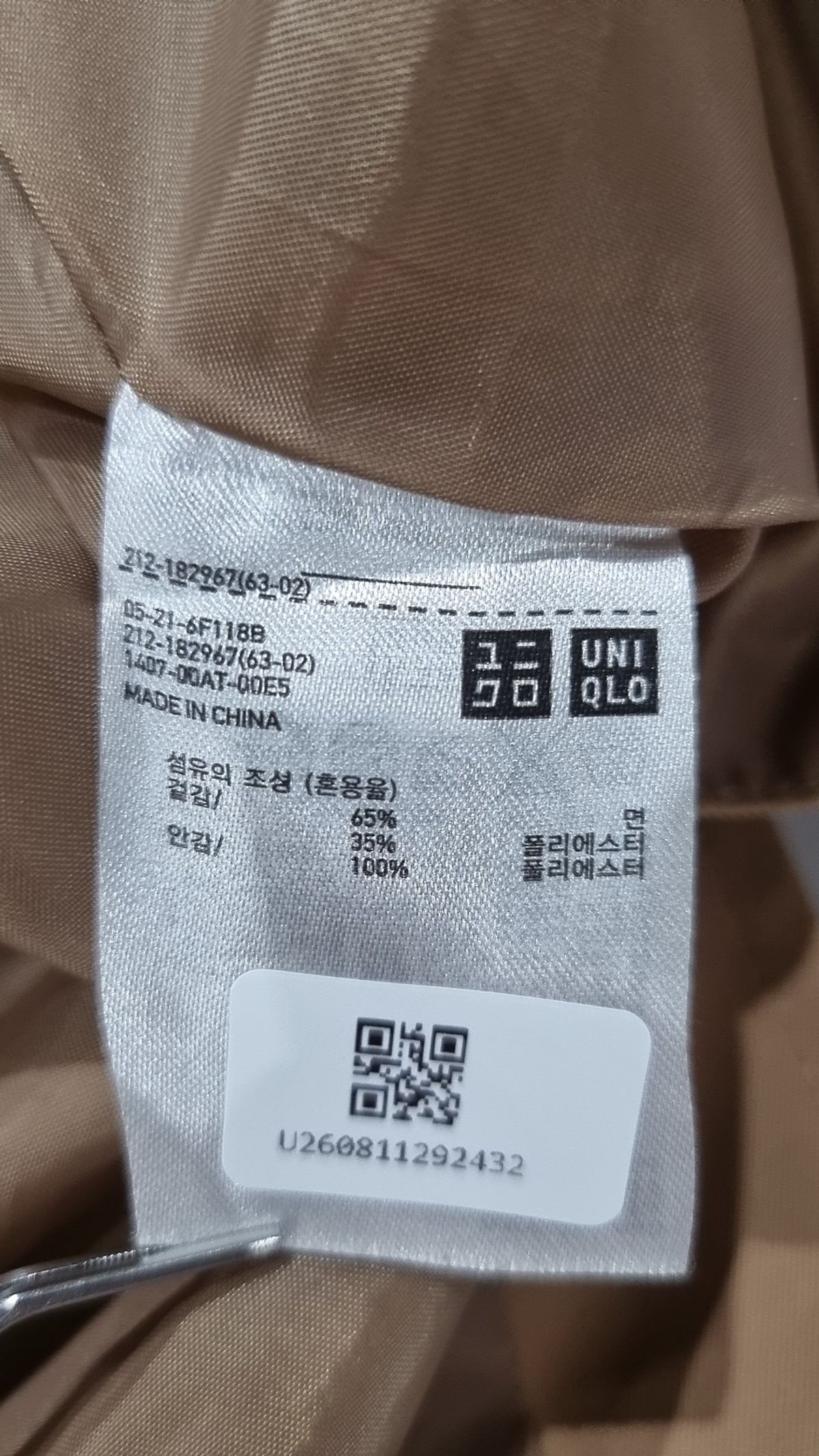 유니클로(UNIQLO) 봄 가을 코트 XL