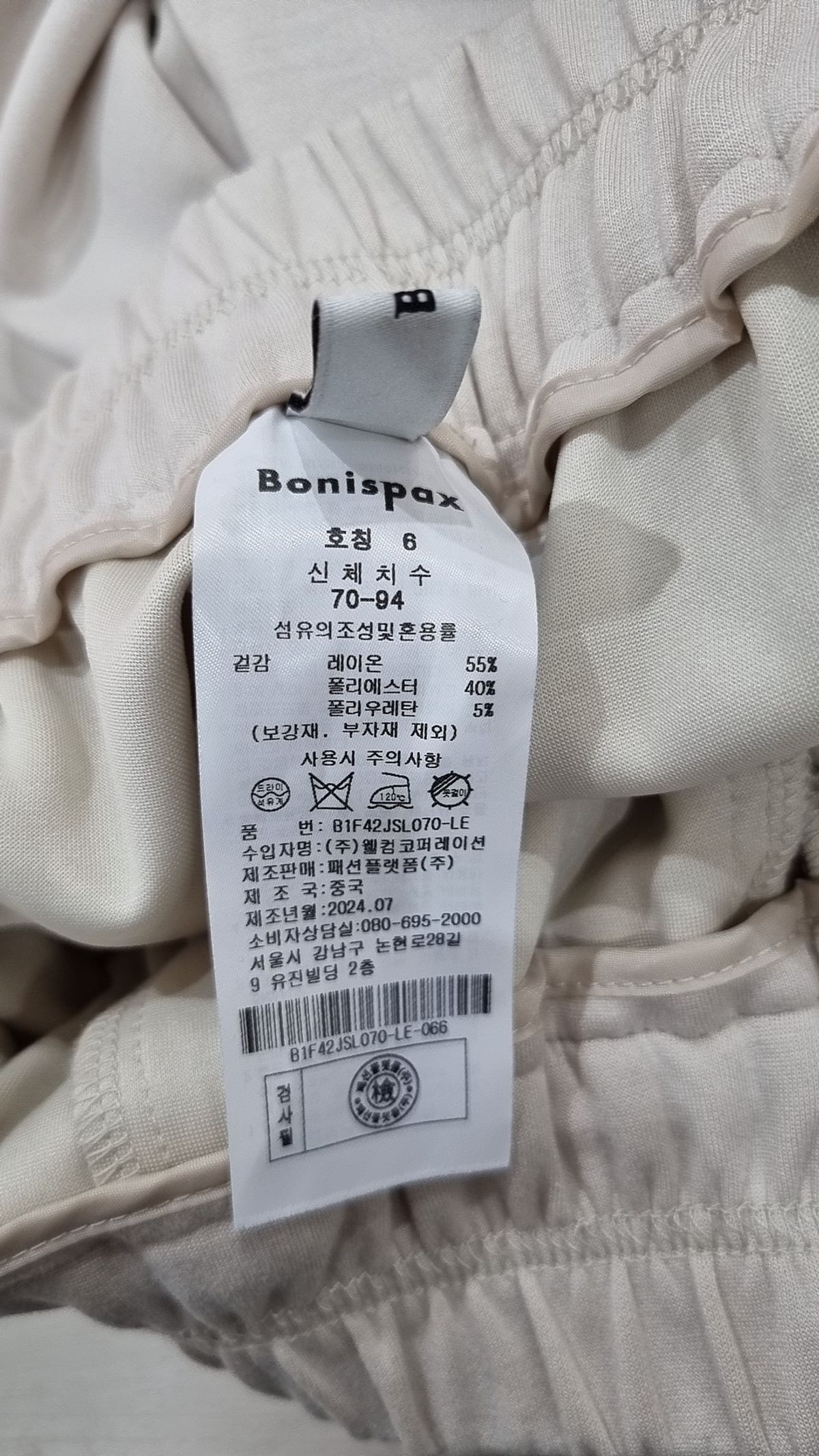 보니스팍스(BONISPAX) 코튼 팬츠 70-94