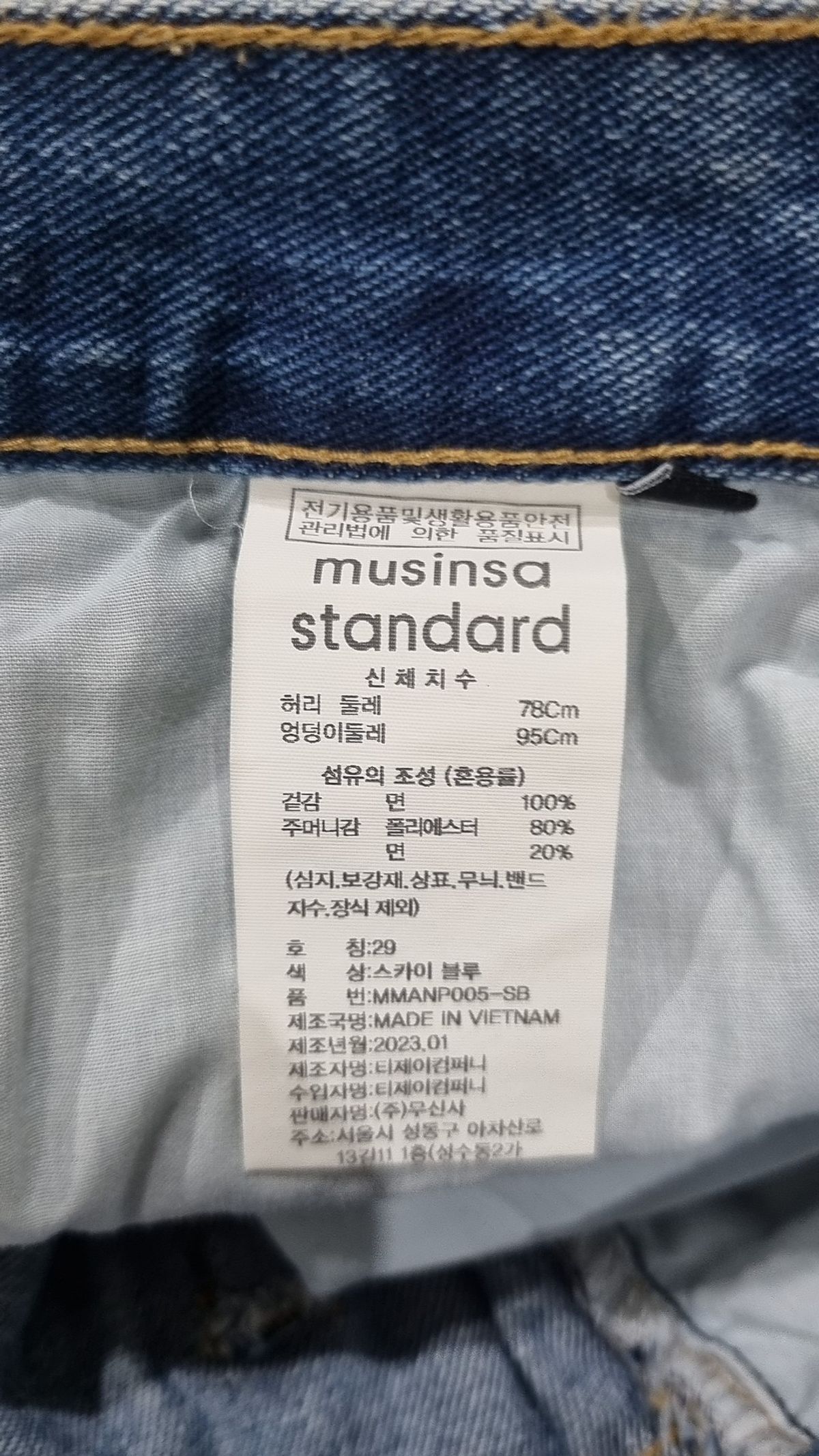 무신사 스탠다드(MUSINSA STANDARD) 청/데님 팬츠 29