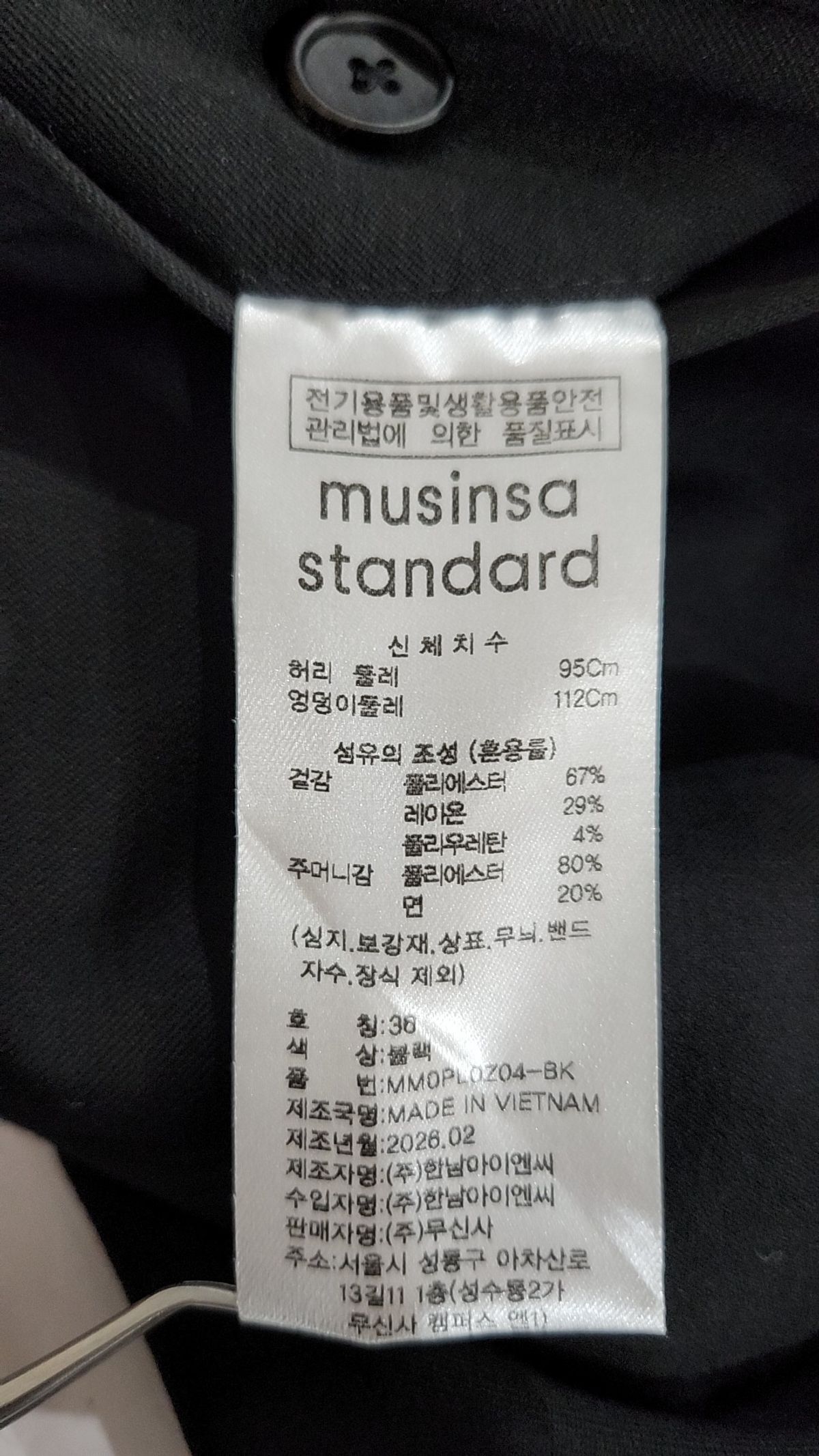 무신사 스탠다드(MUSINSA STANDARD) 슈트 팬츠/슬랙스 36