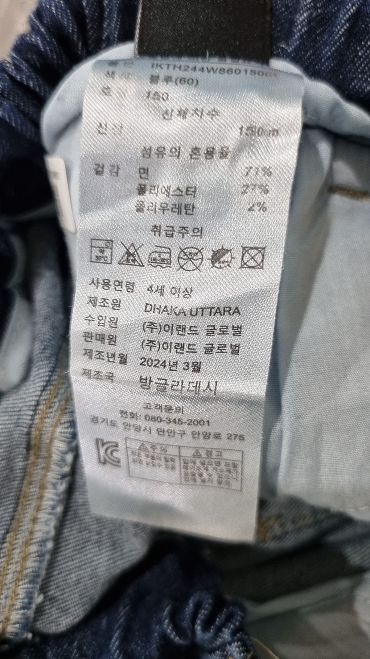 인디고뱅크(INDIGO BANK) 숏 팬츠 150