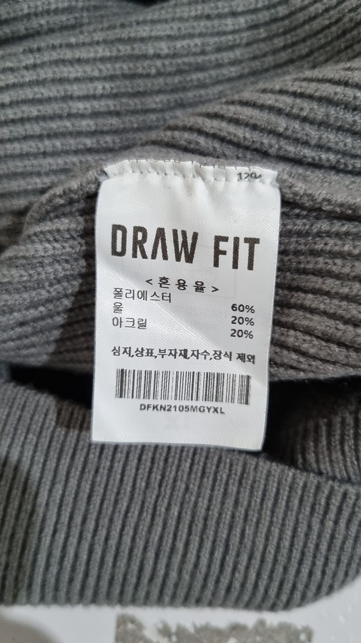 드로우핏(DRAW FIT) 니트/스웨터 XL