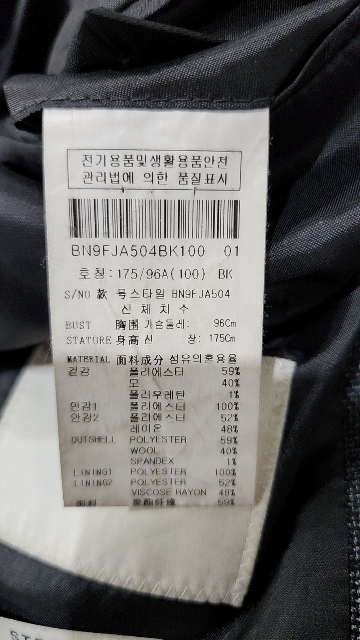 본(BON) 네이비 조직물 하이스트레치 슬림핏 싱글 투 버튼 비즈니스수트 100