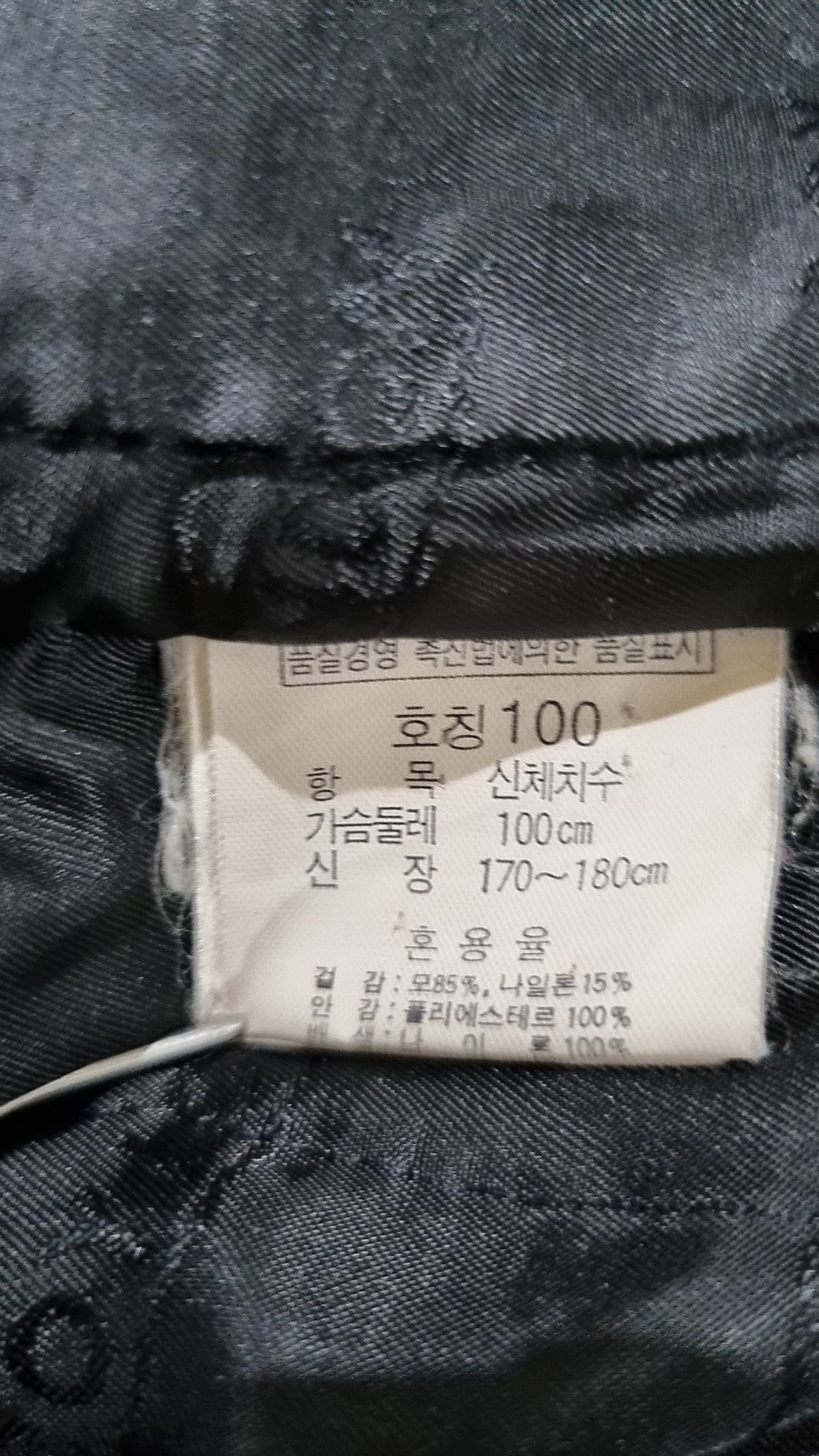 보이런던(BOYLONDON) 겨울 기타 코트 100