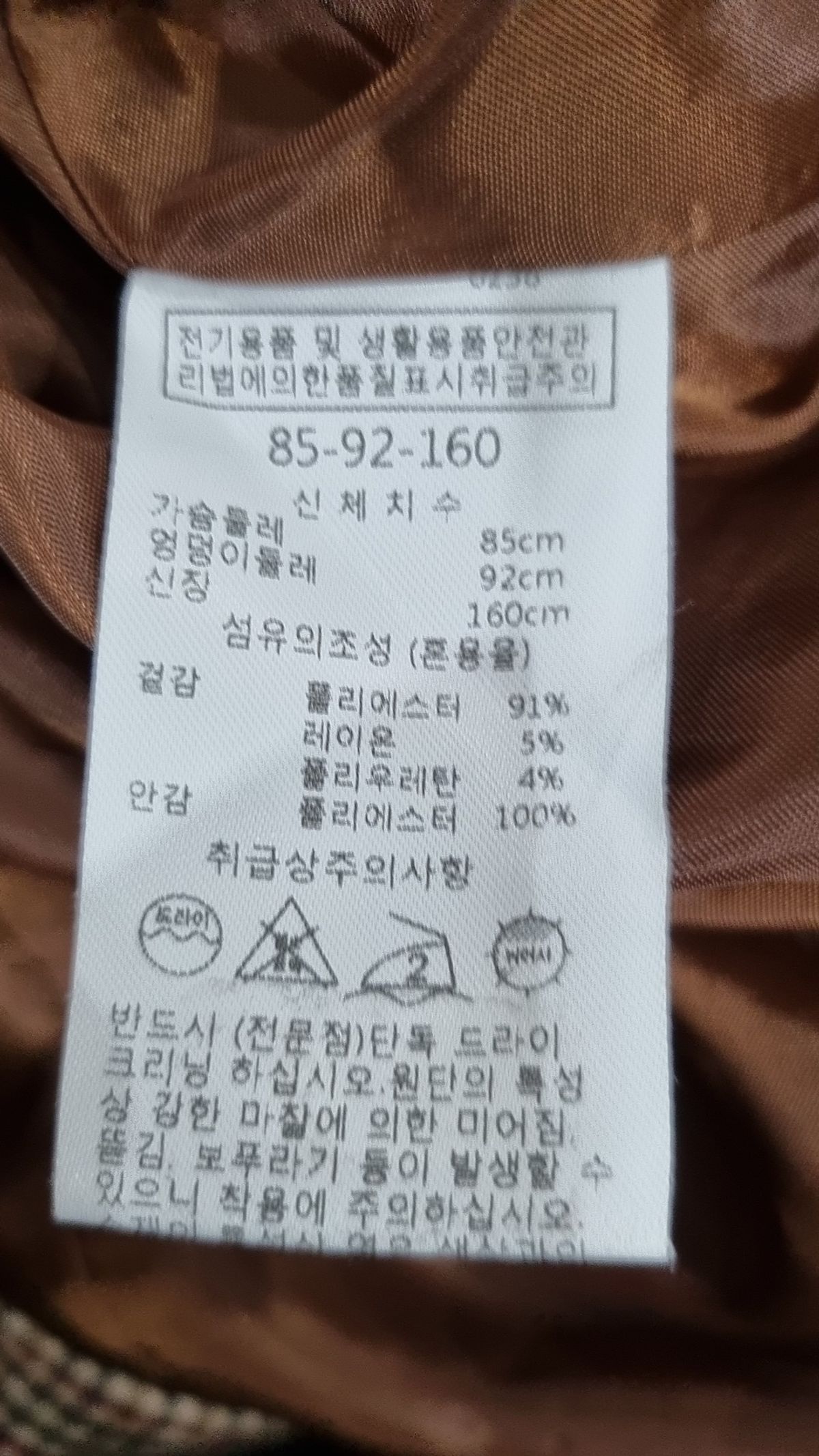 미센스(MESENSE) 봄 가을 코트 55