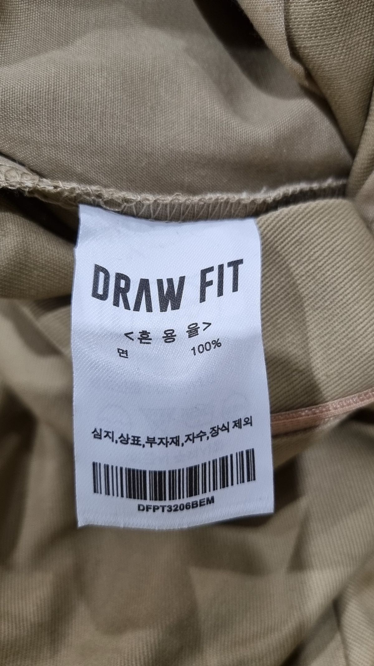 드로우핏(DRAW FIT) 코튼 팬츠 M