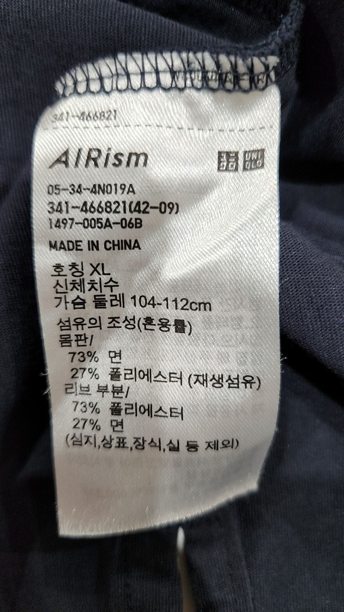 유니클로(UNIQLO) 피케/카라 티셔츠 XL