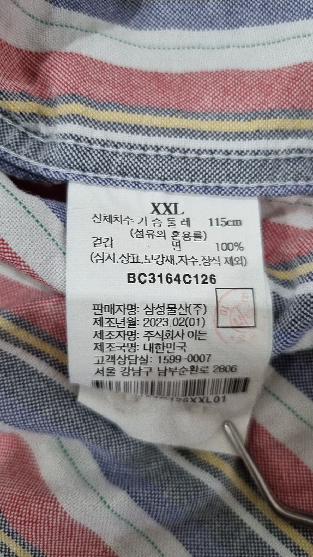 빈폴(BEAN POLE) 캐주얼 셔츠 110