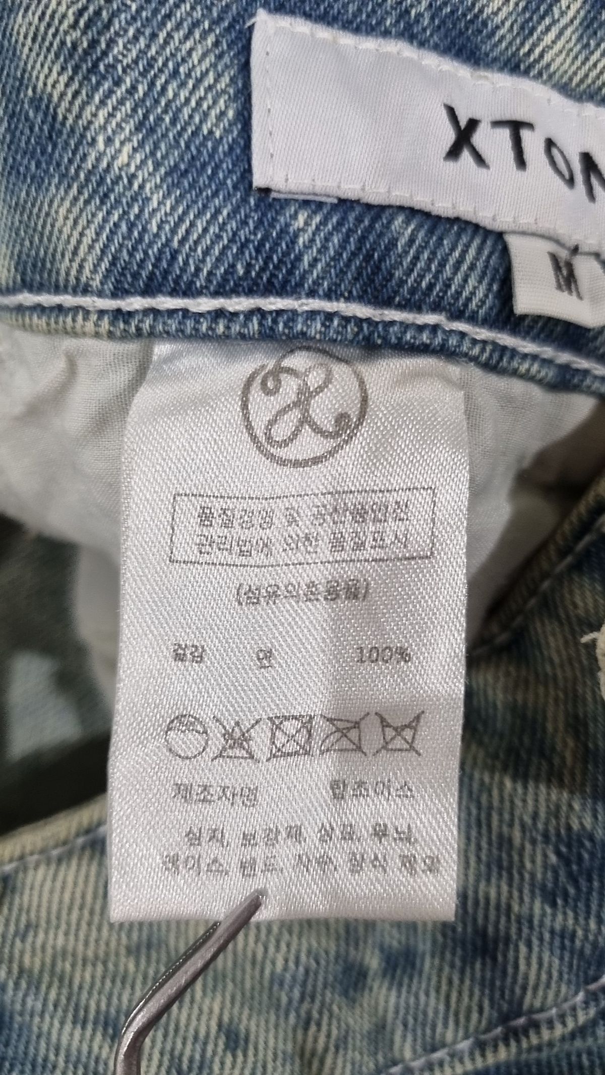 엑스톤즈(XTONZ) 청/데님 팬츠 M