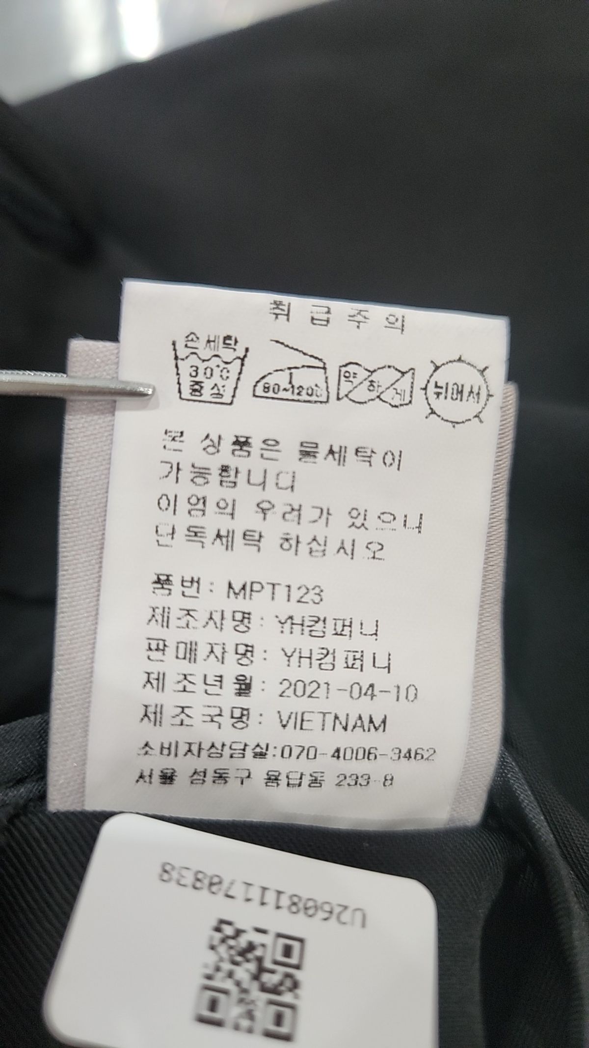 미니멀프로젝트(MINIMALPROJECT) [패키지]세미 부츠컷 슬랙스 MPT123 / 4color M