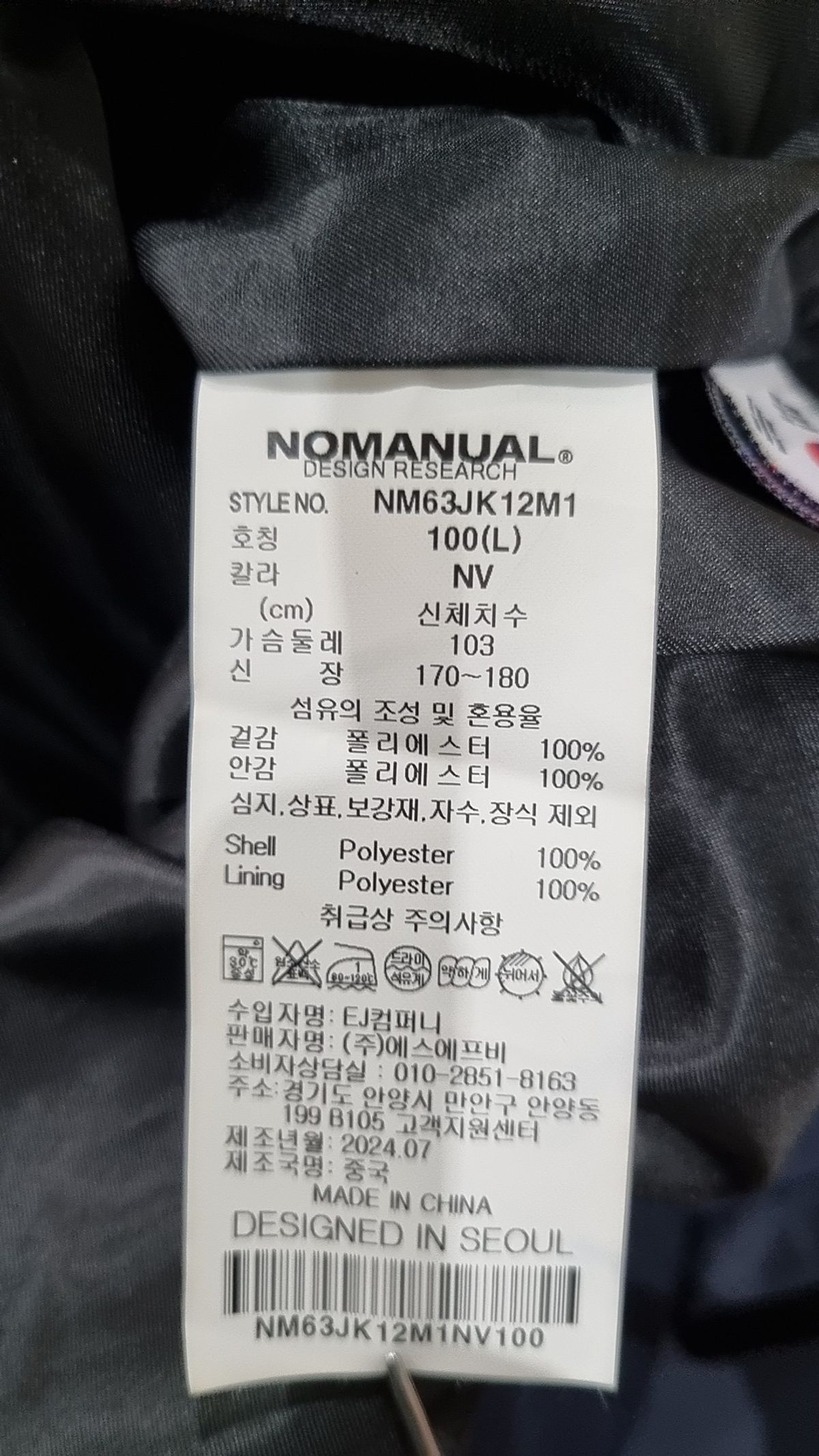 노매뉴얼(NOMANUAL) ARCH LOGO VARSITY JACKET - NAVY L