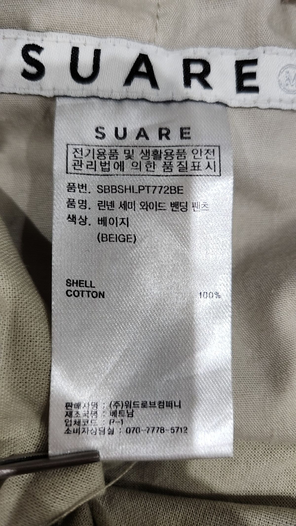 수아레(SUARE) 코튼 팬츠 M