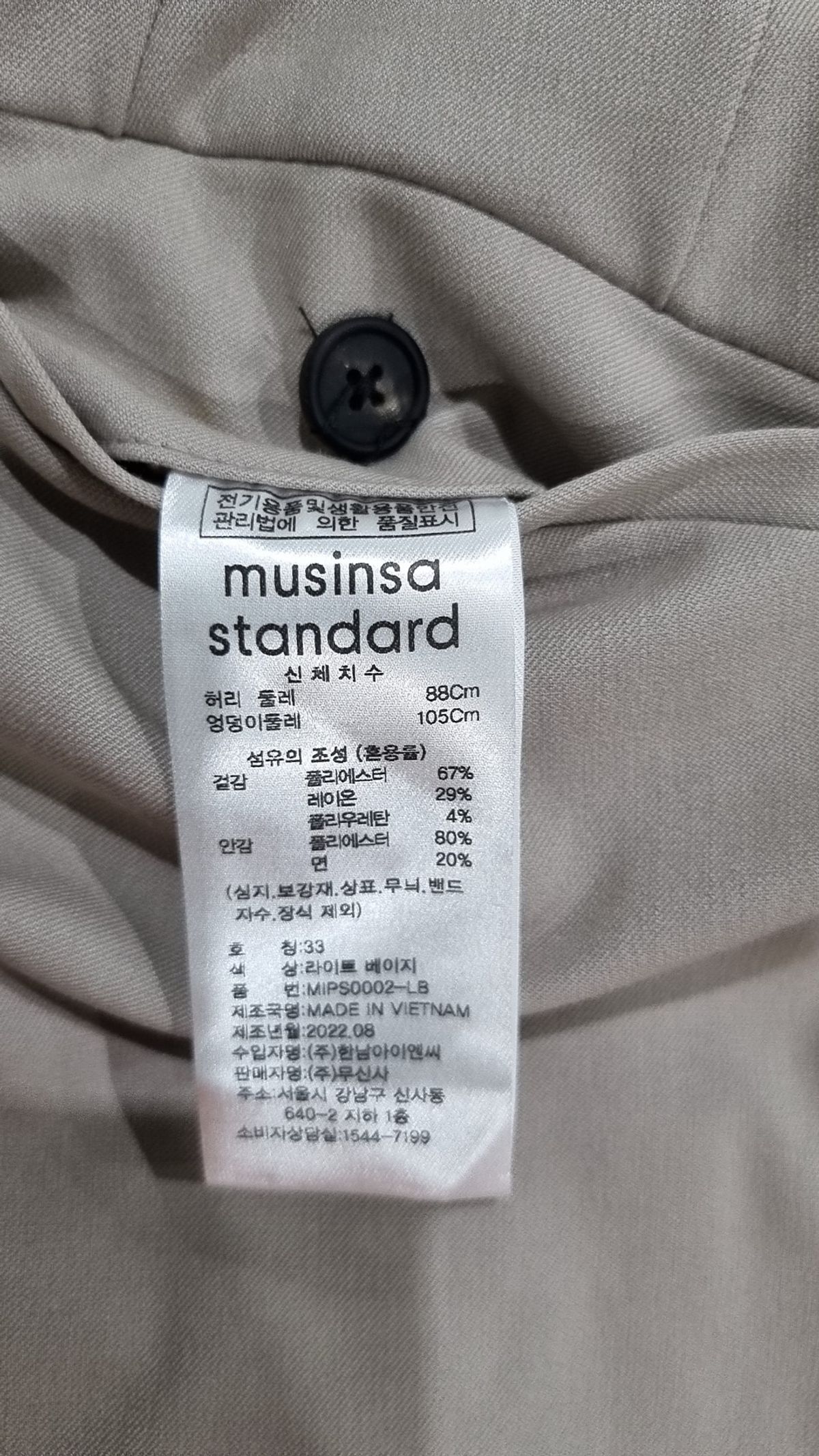 무신사 스탠다드(MUSINSA STANDARD) 슈트 팬츠/슬랙스 33